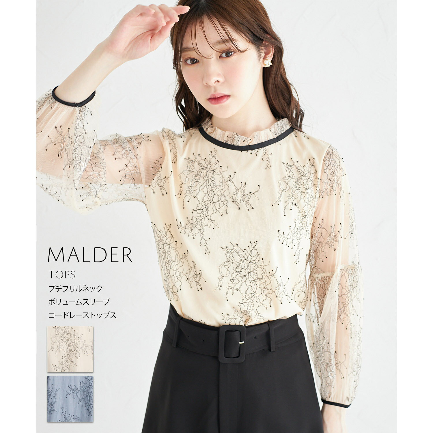 楽天toccoプチフリルネックボリュームスリーブコードレーストップス【malder マルダー】tocco closet（トッコクローゼット）　ベージュ ブルー 商品番号：186-182199