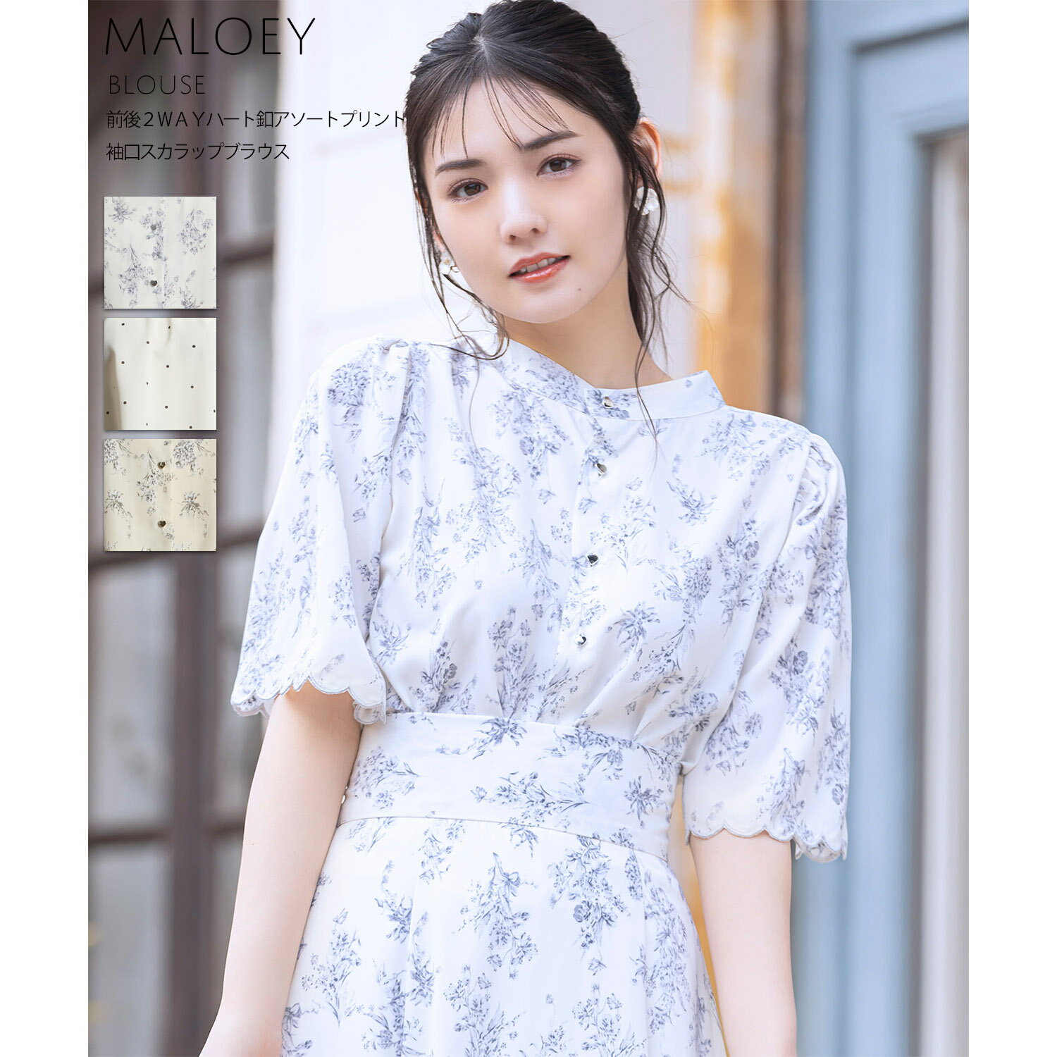 前後2WAYハート釦アソートプリント袖口スカラップブラウス【maloey マロイ】tocco closet(トッコクローゼット)　※道重さゆみさんはブルー着用　ブルー アイボリー イエロー 商品番号：186-182417のサムネイル