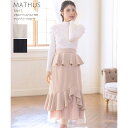 2WAYフリルベルト付きアシメプリーツスカート【mathus マーサス】tocco closet(トッコクローゼット)　 ※道重さゆみさんはグレイッシュ..