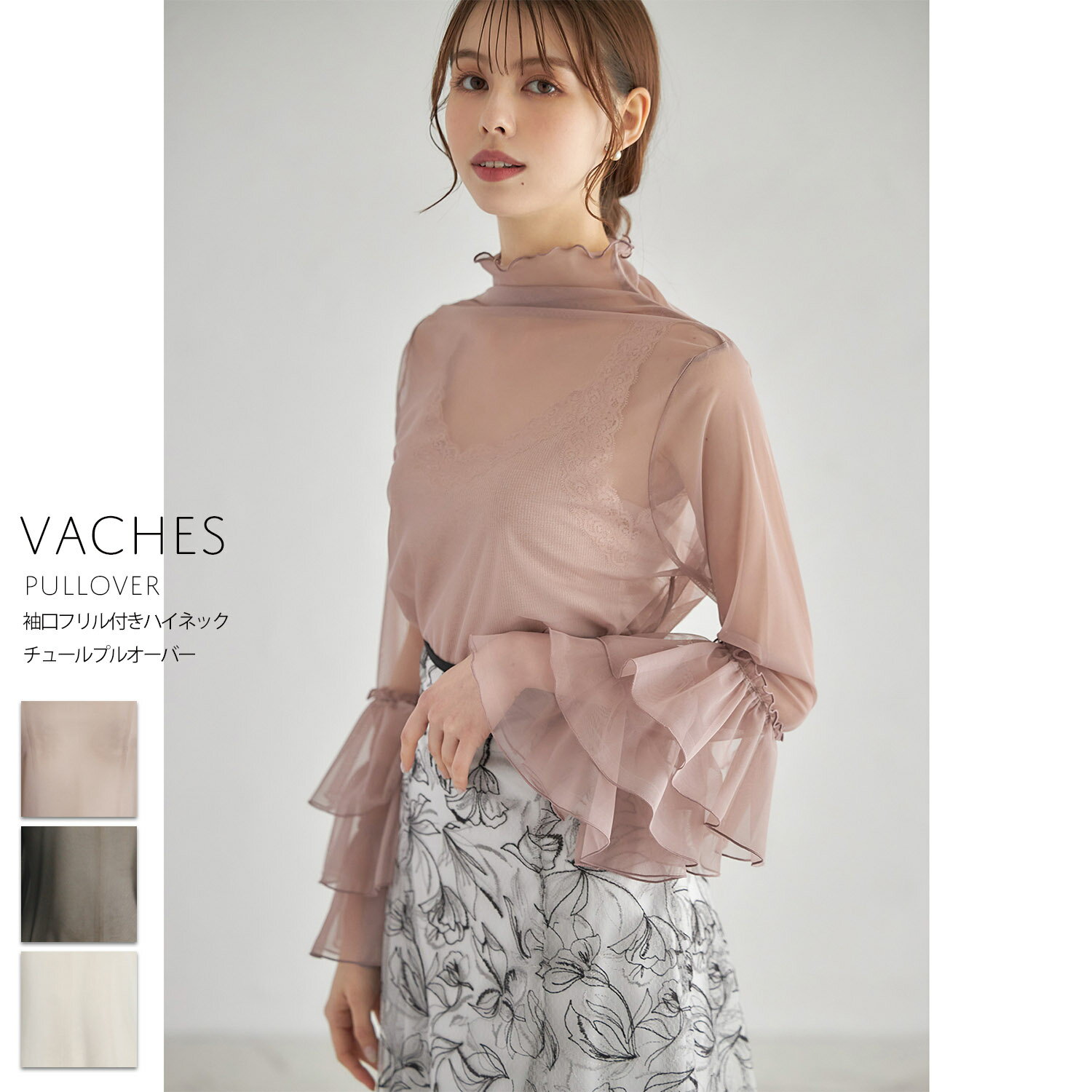 楽天tocco袖口フリル付きハイネックチュールプルオーバー【vaches ヴァシェス】tocco closet（トッコクローゼット）　 ピンク ブラック エクリュ 商品番号：186-182430