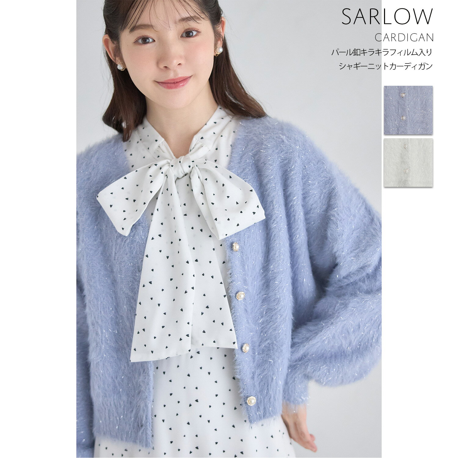 パール釦キラキラフィルム入りシャギーニットカーディガン【sarlow サロウ】tocco closet(トッコクローゼット)　ブルーパープル オフミント 商品番号：186-187926のサムネイル