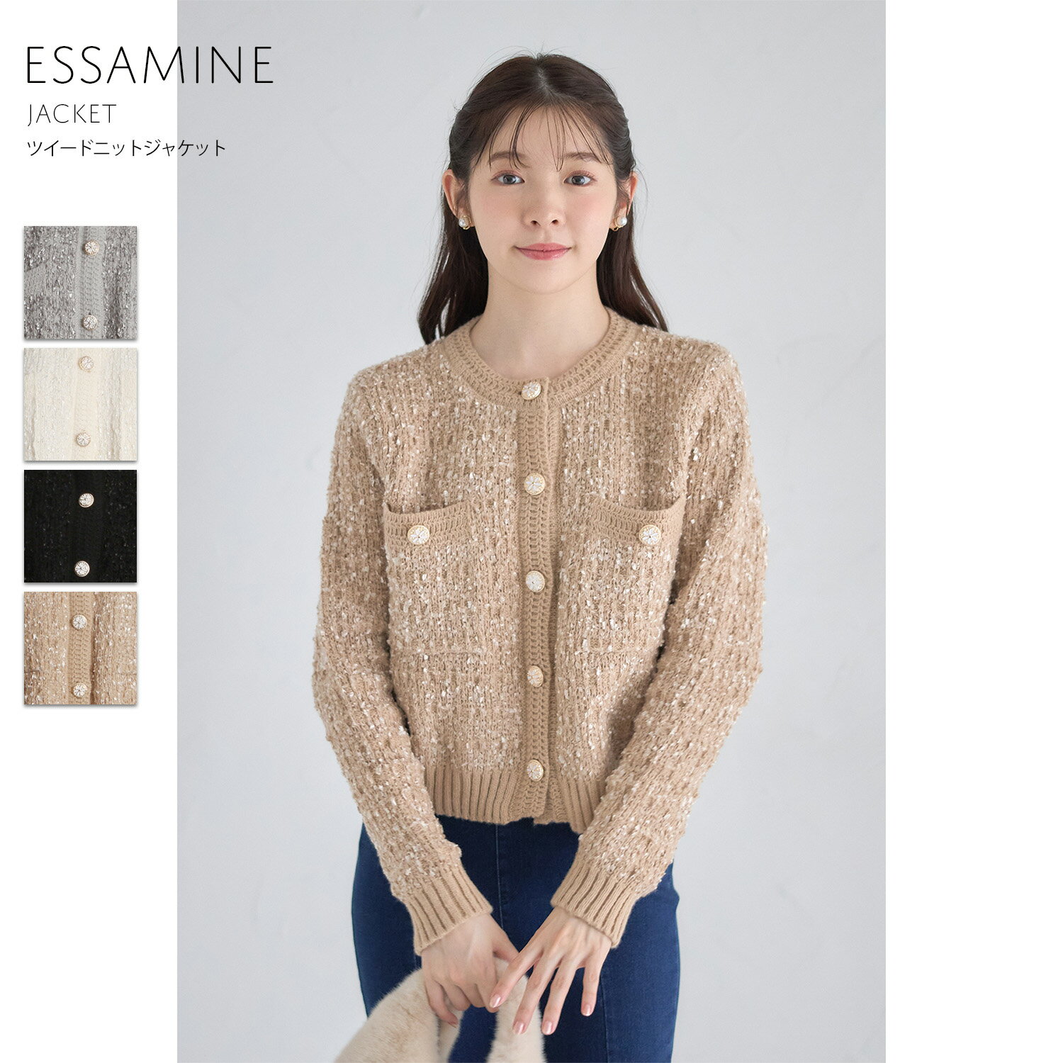 【楽天限定】ツイードニットジャケット【essamine エザミン】tocco closet(トッコクローゼット)　グレー アイボリー ブラック ベージュ 商品番号：186-191574のサムネイル