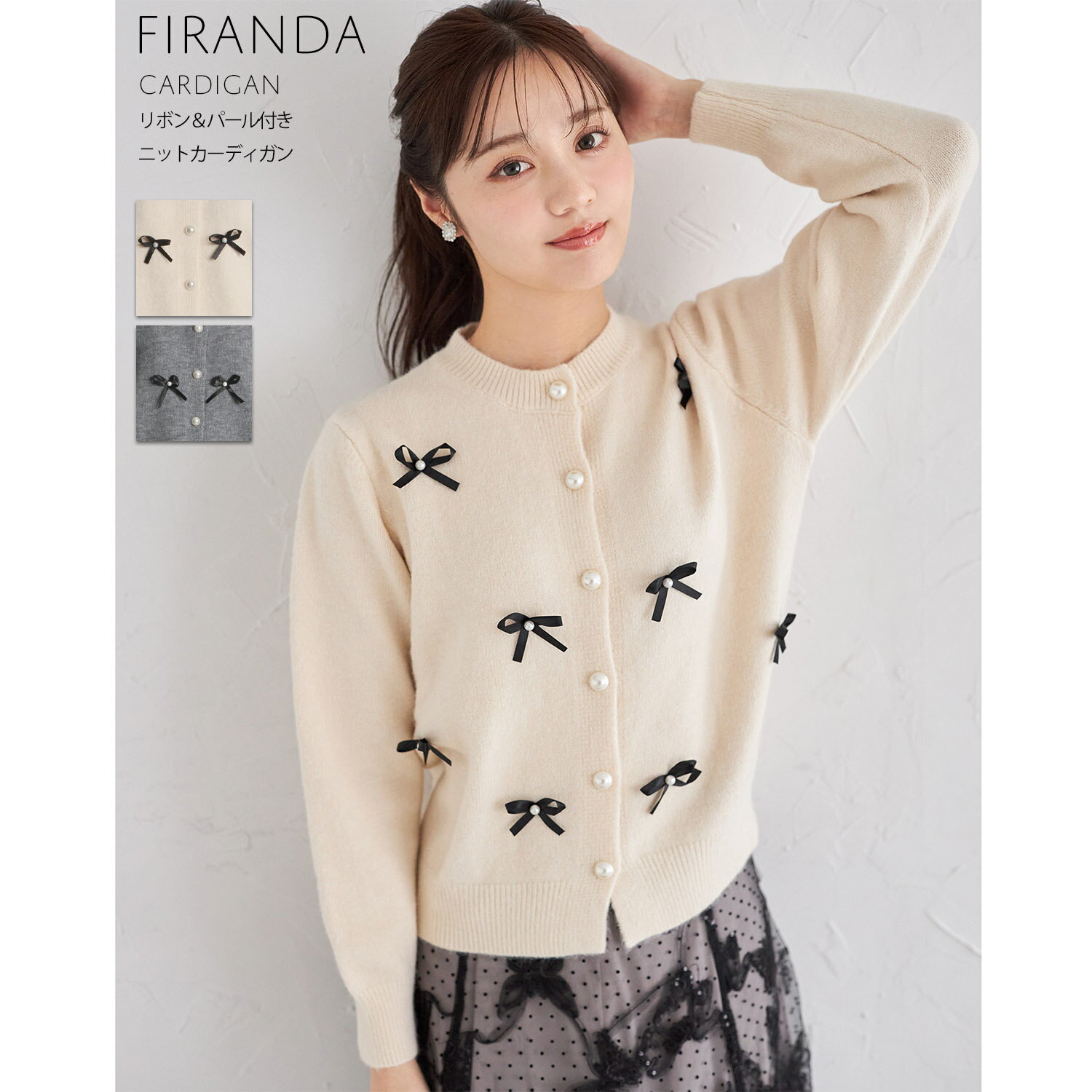 リボン＆パール付きニットカーディガン【firanda フィランダ】tocco closet(トッコクローゼット)　 アイボリー グレー 商品番号：186-192471のサムネイル