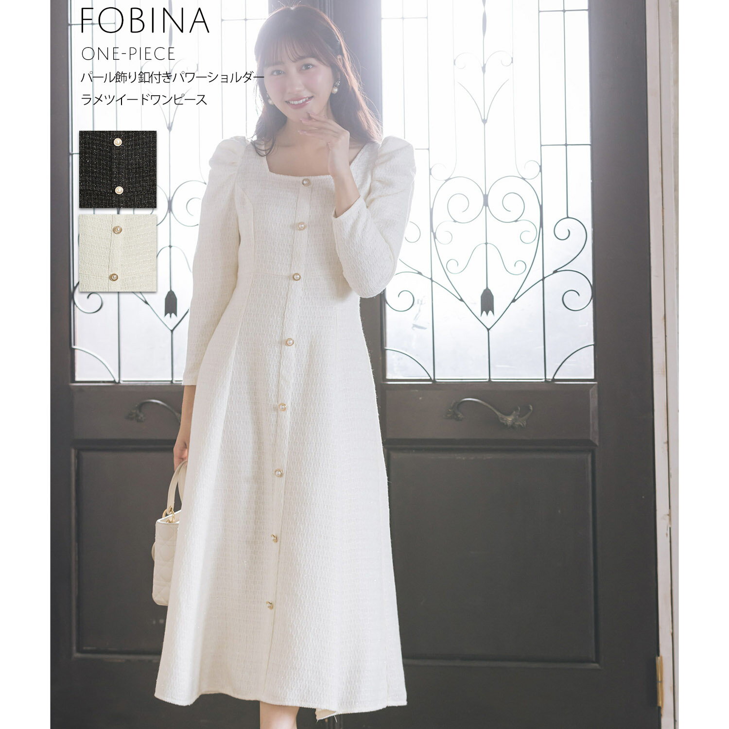 パール飾り釦付きパワーショルダーラメツイードワンピース【fobina フォビナ】tocco closet(トッコクローゼット)※佐々木彩夏さんはオフホワイト着用　 ブラック オフホワイト 商品番号：186-189828のサムネイル