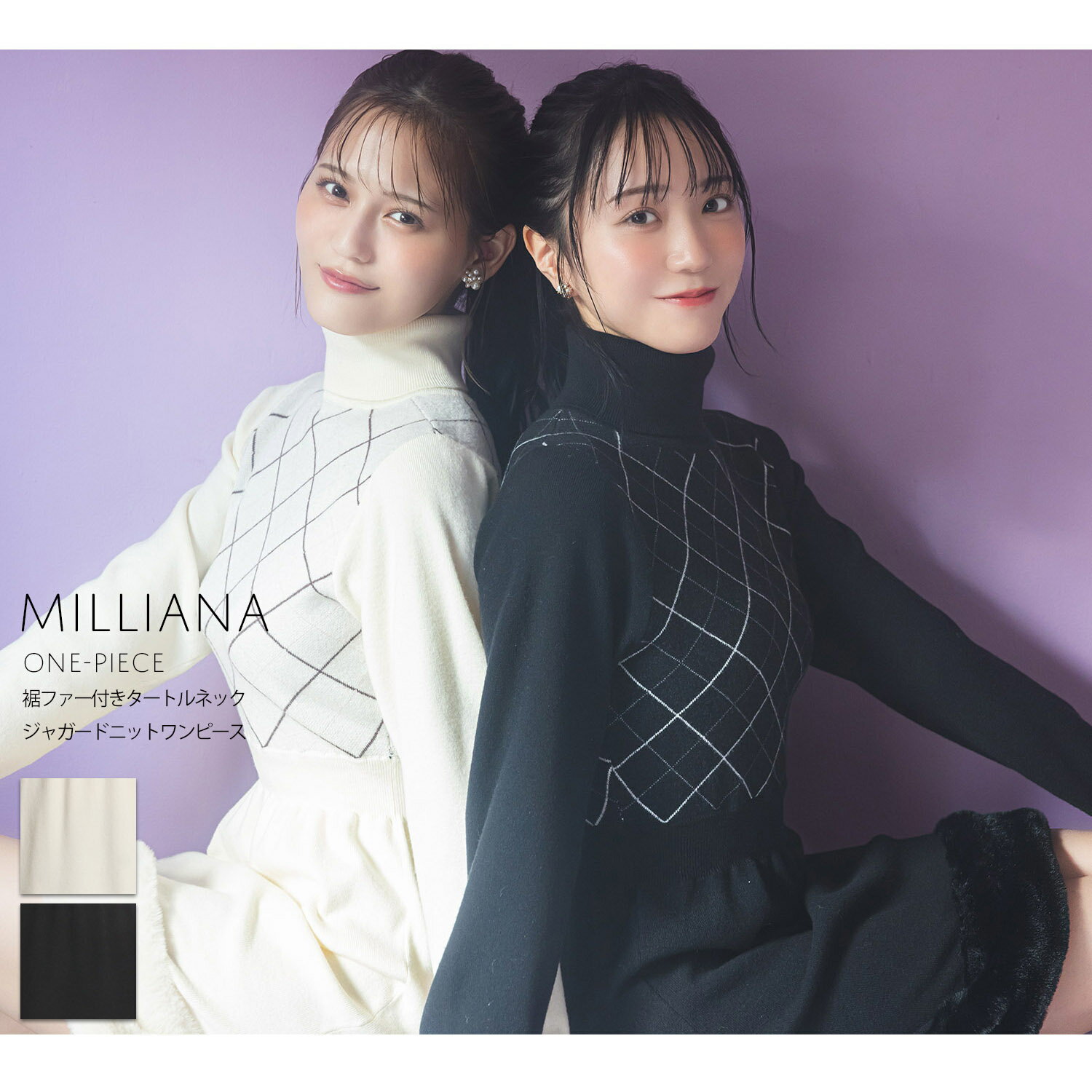 裾ファー付きタートルネックジャガードニットワンピース【milliana ミリアナ】tocco closet(トッコクローゼット)　 ※野口衣織さんはブラック、高松瞳さんはアイボリー着用　アイボリー ブラック 商品番号：186-192072のサムネイル