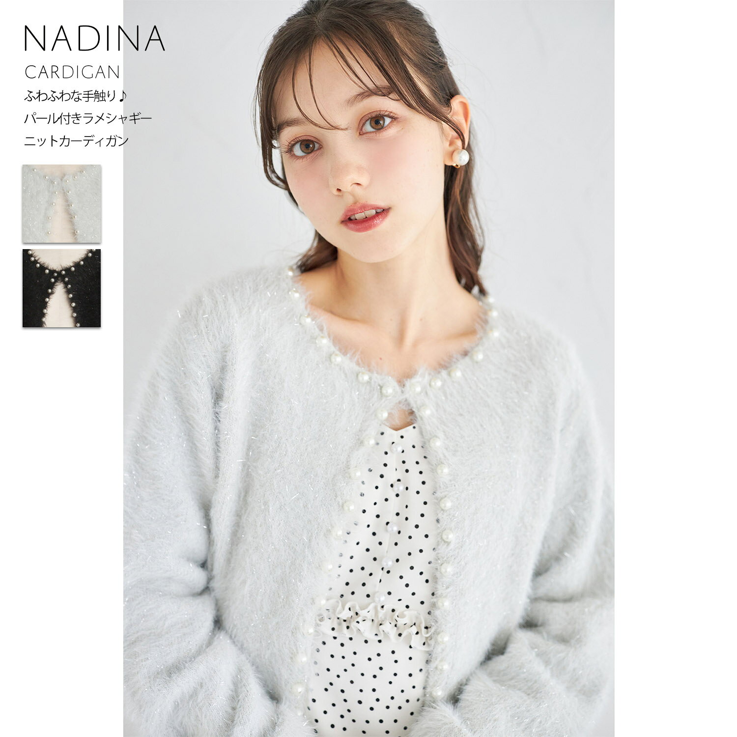 ふわふわな手触り♪パール付きラメシャギーニットカーディガンtocco closet(トッコクローゼット)　オフホワイト ブラック 商品番号：186-187925