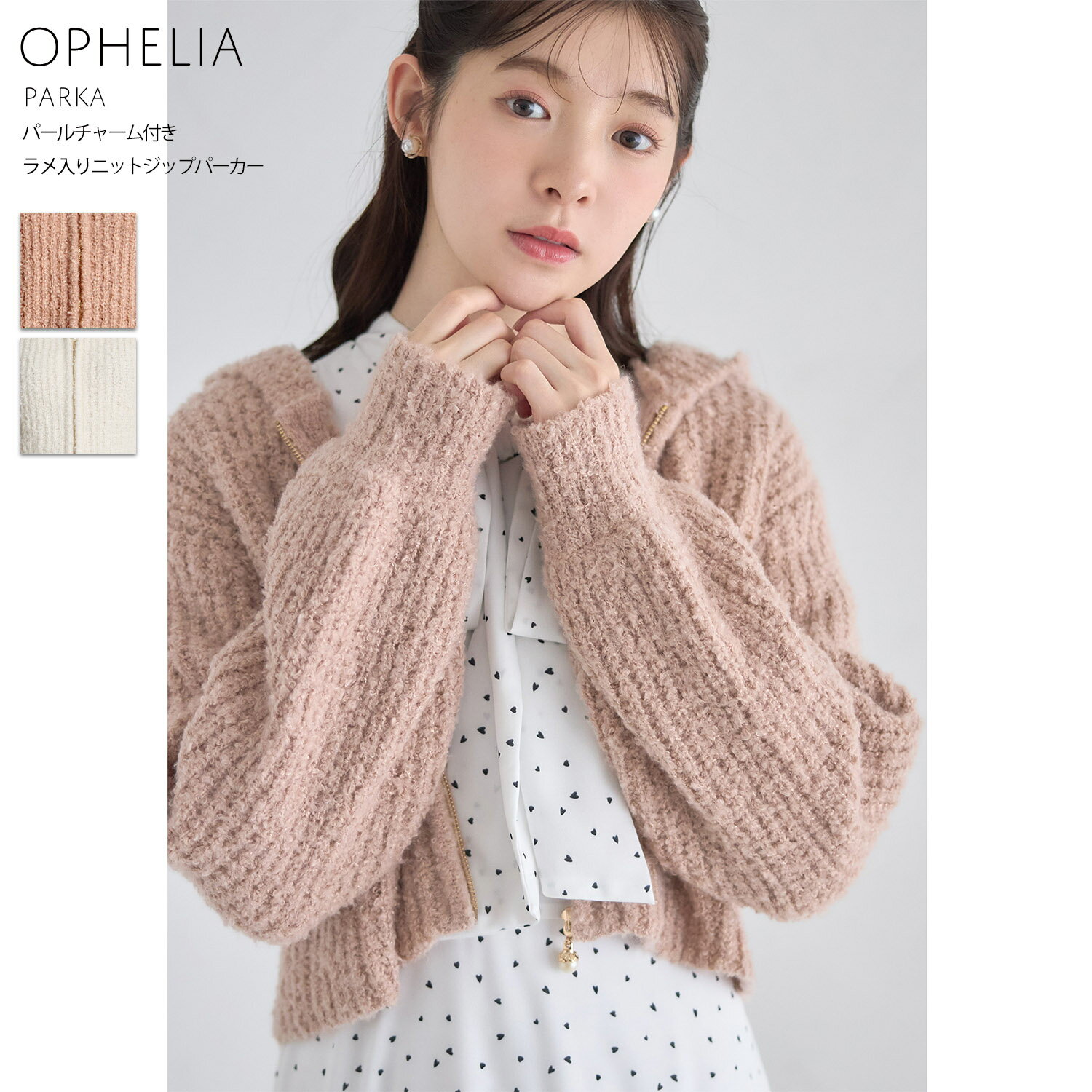 パールチャーム付きラメ入りニットジップパーカーtocco closet(トッコクローゼット)　 グレイッシュピンク オフホワイト 商品番号：186-191543