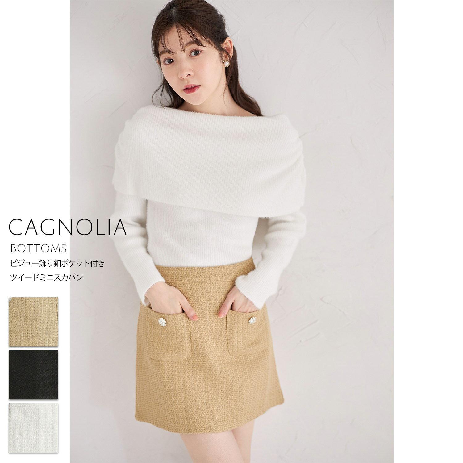 ビジュー飾り釦ポケット付きツイードミニスカパン【cagnolia カグノリア】tocco closet(トッコクローゼット) ベージュ ホワイト ブラック 商品番号:186-191394