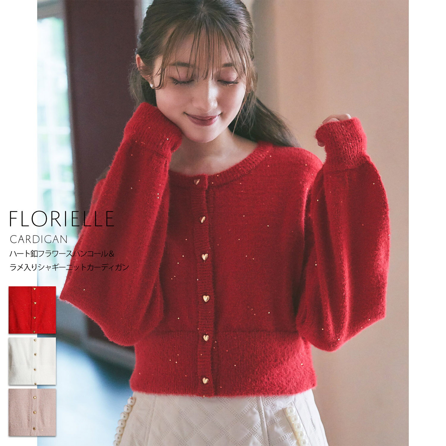 ハート釦フラワースパンコール＆ラメ入りシャギーニットカーディガン【florielle フロリレ】tocco closet(トッコクローゼット)　 ボルドー オフホワイト ピンク 商品番号：186-190284のサムネイル