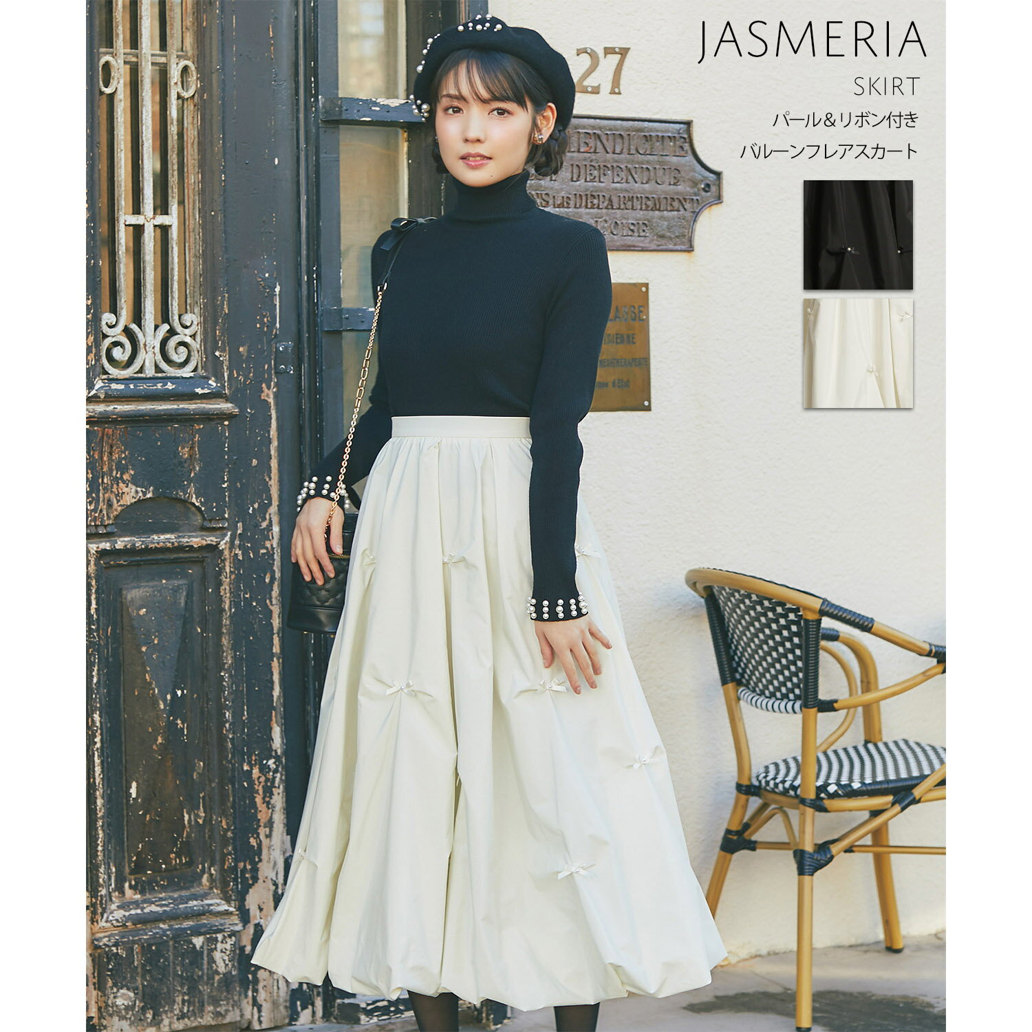 パール＆リボン付きバルーンフレアスカート【jasmeria ジャスメリア】tocco closet(トッコクローゼット)　※道重さゆみさんはアイボリー着用　 アイボリー ブラック 商品番号：186-192329のサムネイル