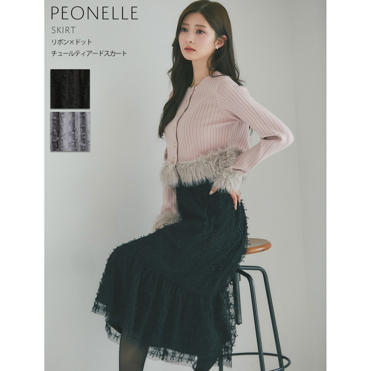 リボン×ドットチュールティアードスカート【peonelle ピオネル】tocco closet(トッコクローゼット)　※松川星さんはブラック着用　グレイッシュブルー ブラック 商品番号：186-192385のサムネイル