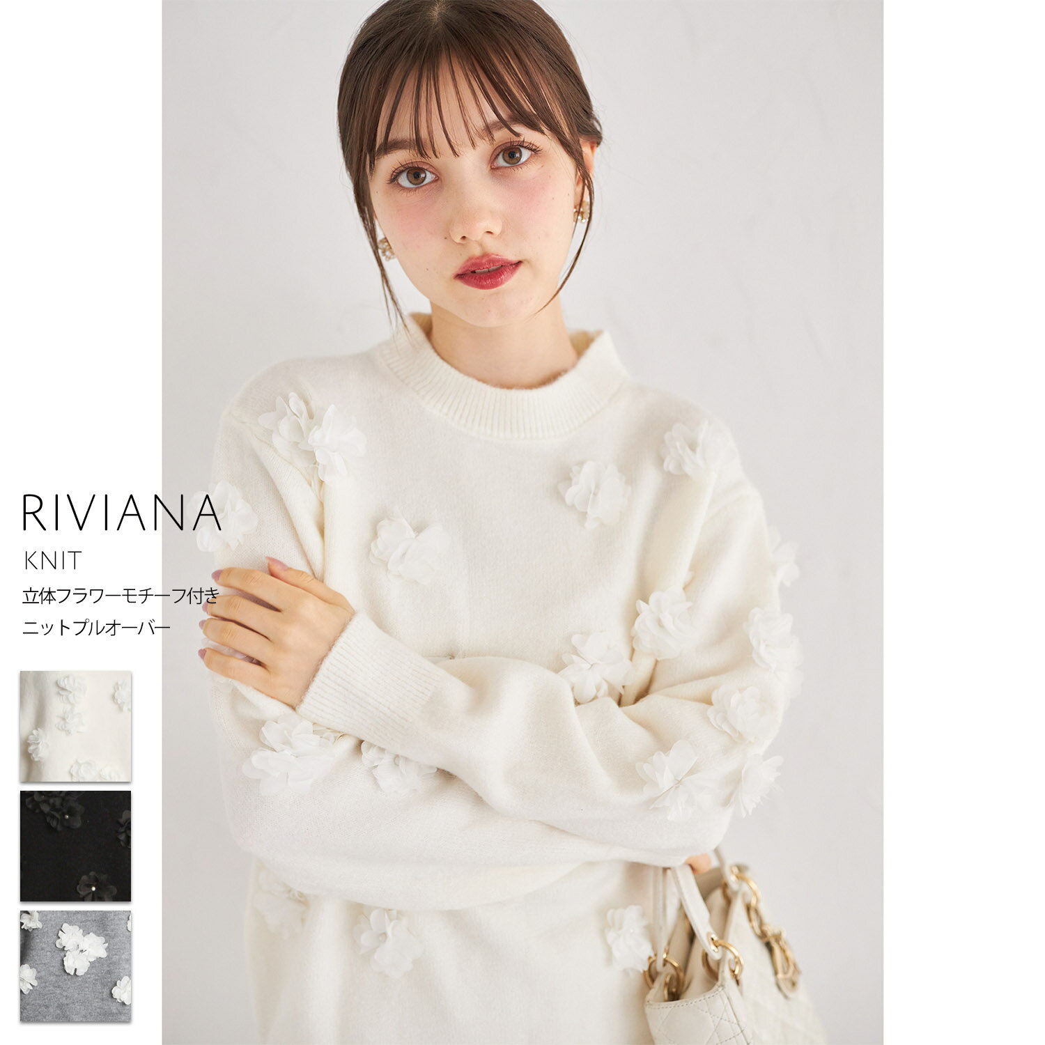 立体フラワーモチーフ付きニットプルオーバー【riviana リヴィアナ】tocco closet(トッコクローゼット)　 アイボリー ブラック ライトグレー 商品番号：186-192487のサムネイル
