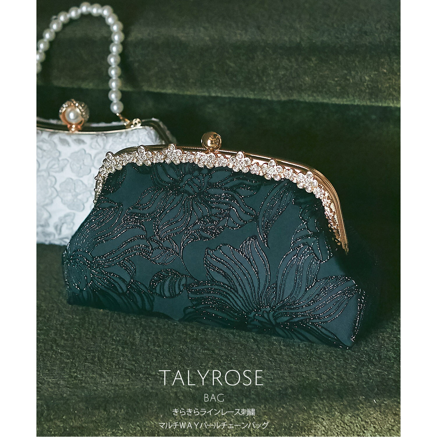 Rakuten - きらきらラインレース刺繍マルチWAYパールチェーンバッグ【talyrose タリーローズ】tocco closet(トッコクローゼット)　 ブラック 商品番号：186-192632