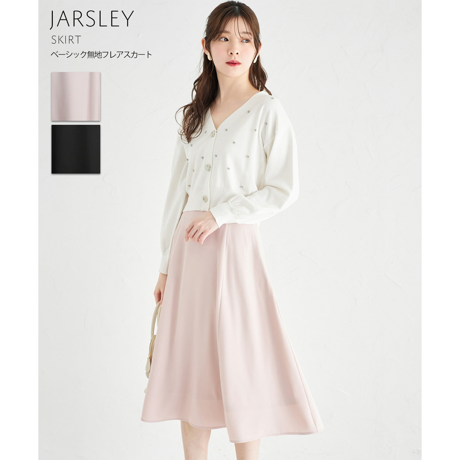 ベーシック無地フレアスカート【jarsley ジャスリー】tocco closet(トッコクローゼット)　 ピンク ブラック 商品番号：186-182917のサムネイル