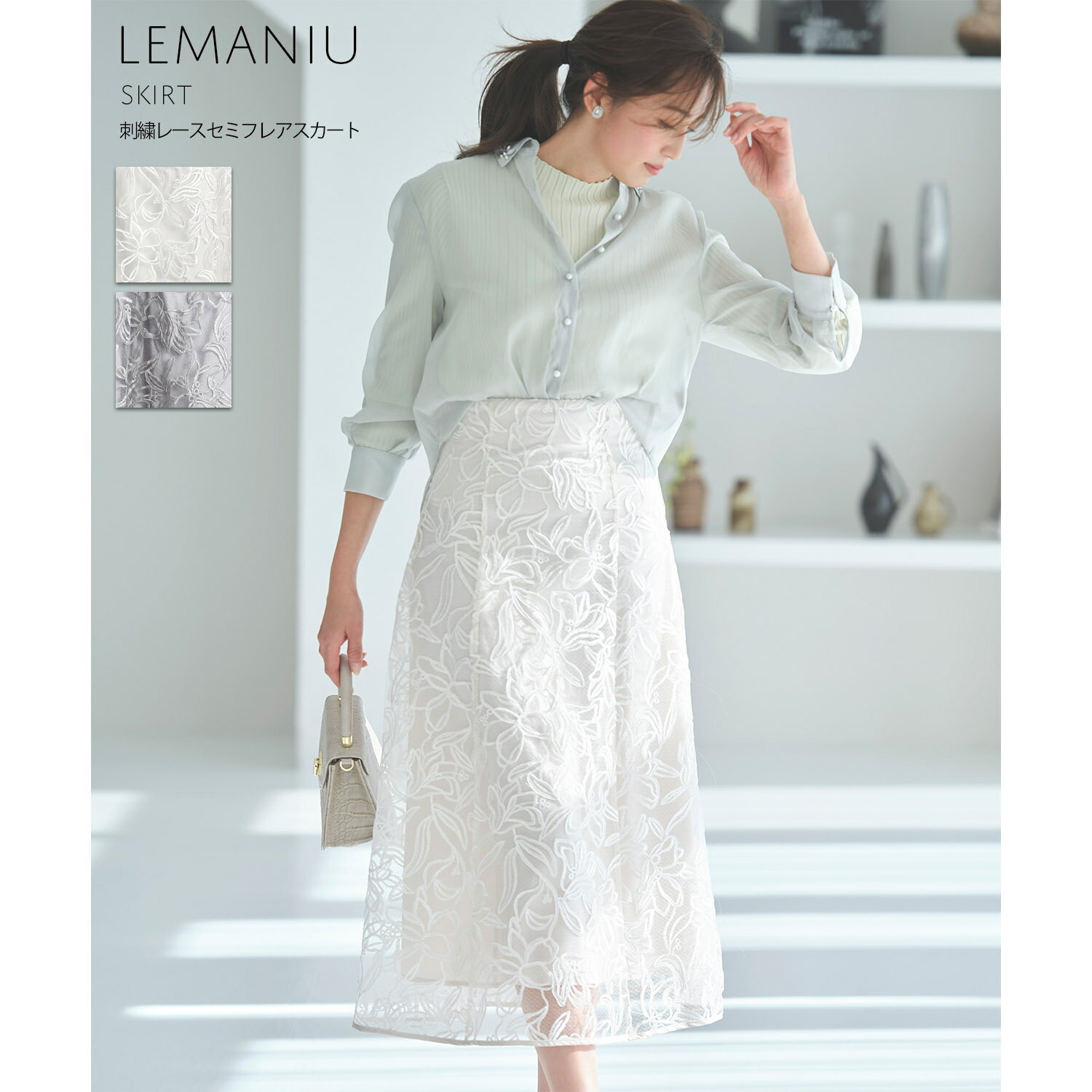 刺繍レースセミフレアスカート【lemaniu レマニュー】tocco closet(トッコクローゼット)　※有村実樹さんはオフベージュ着用 オフベージュ アイスグレー 商品番号：6-182277のサムネイル