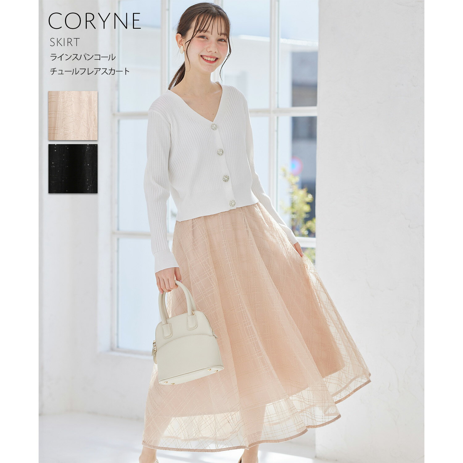 ラインスパンコールチュールフレアスカート【coryne コリネ】tocco closet(トッコクローゼット)　※上西星来さんはベージュ着用 ベージュ ブラック 商品番号：186-181136のサムネイル