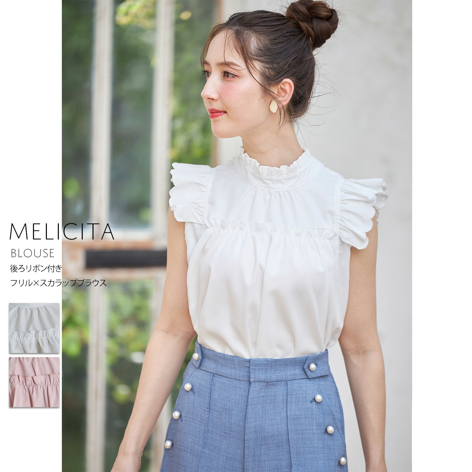 後ろリボン付きフリル×スカラップブラウス【melicita メリシタ】tocco closet(トッコクローゼット)　オフホワイト ピンク 186-183387のサムネイル