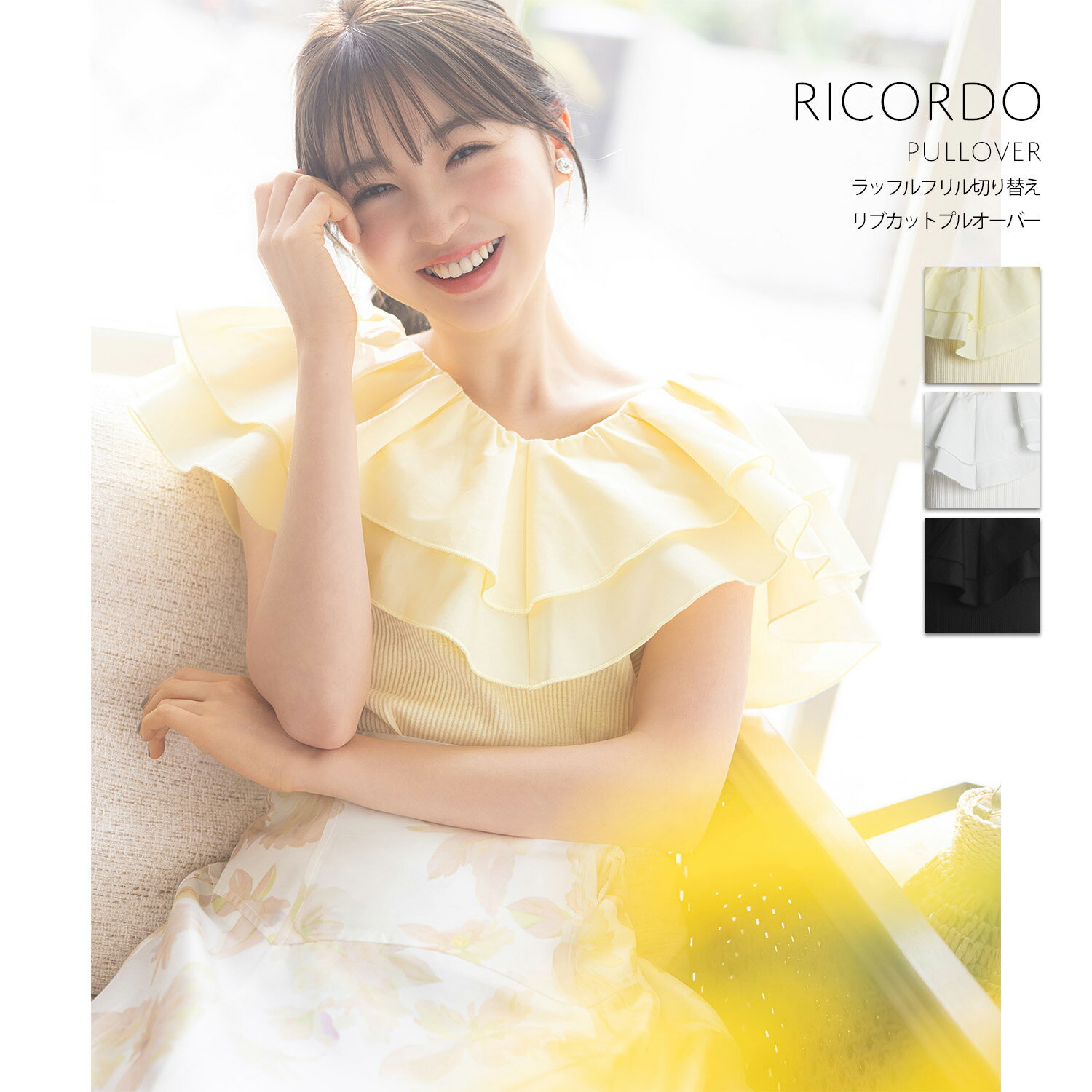 ラッフルフリル切り替えリブカットプルオーバー【ricordo リコルド】tocco closet(トッコクローゼット)　※上西星来さんはレモン着用 レモン オフホワイト ブラック 186-183353のサムネイル