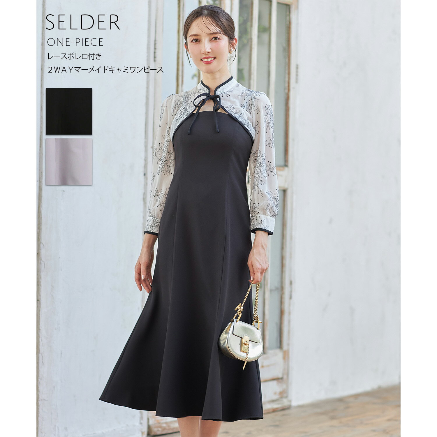 楽天toccoレースボレロ付き2WAYマーメイドキャミワンピース【selder セルダー】tocco closet（トッコクローゼット） ブラック ブルー　186-171315