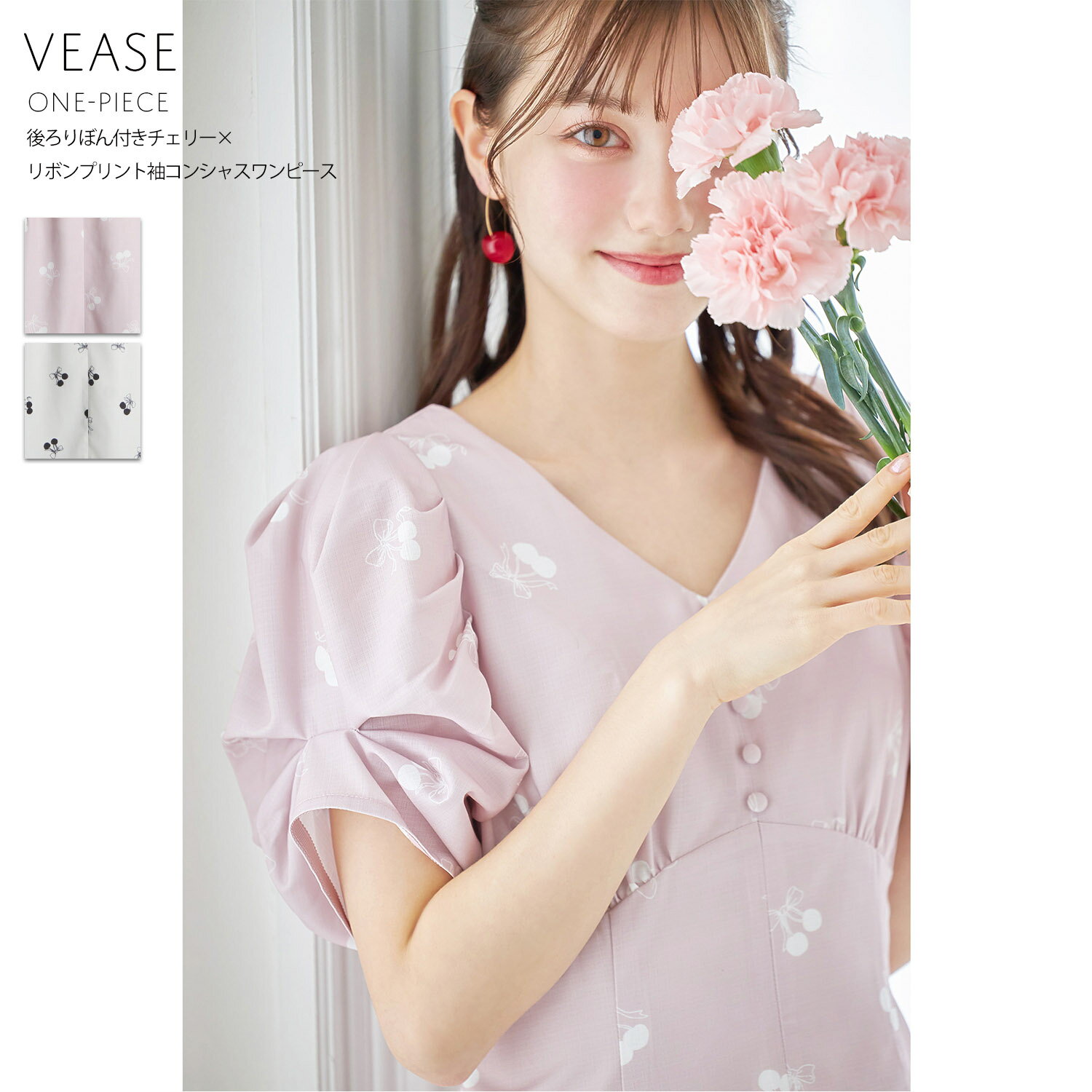 後ろりぼん付きチェリー×リボンプリント袖コンシャスワンピース【vease ヴェーズ】tocco closet(トッコクローゼット)　 ピンク アイボリー 商品番号：186-183548のサムネイル