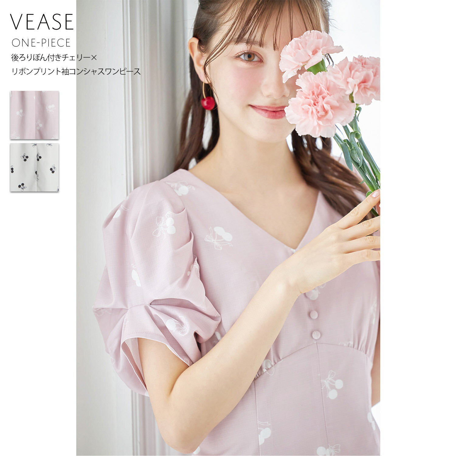 後ろりぼん付きチェリー×リボンプリント袖コンシャスワンピース【vease ヴェーズ】tocco closet(トッコクローゼット) ピンク アイボリー 商品番号：186-183548