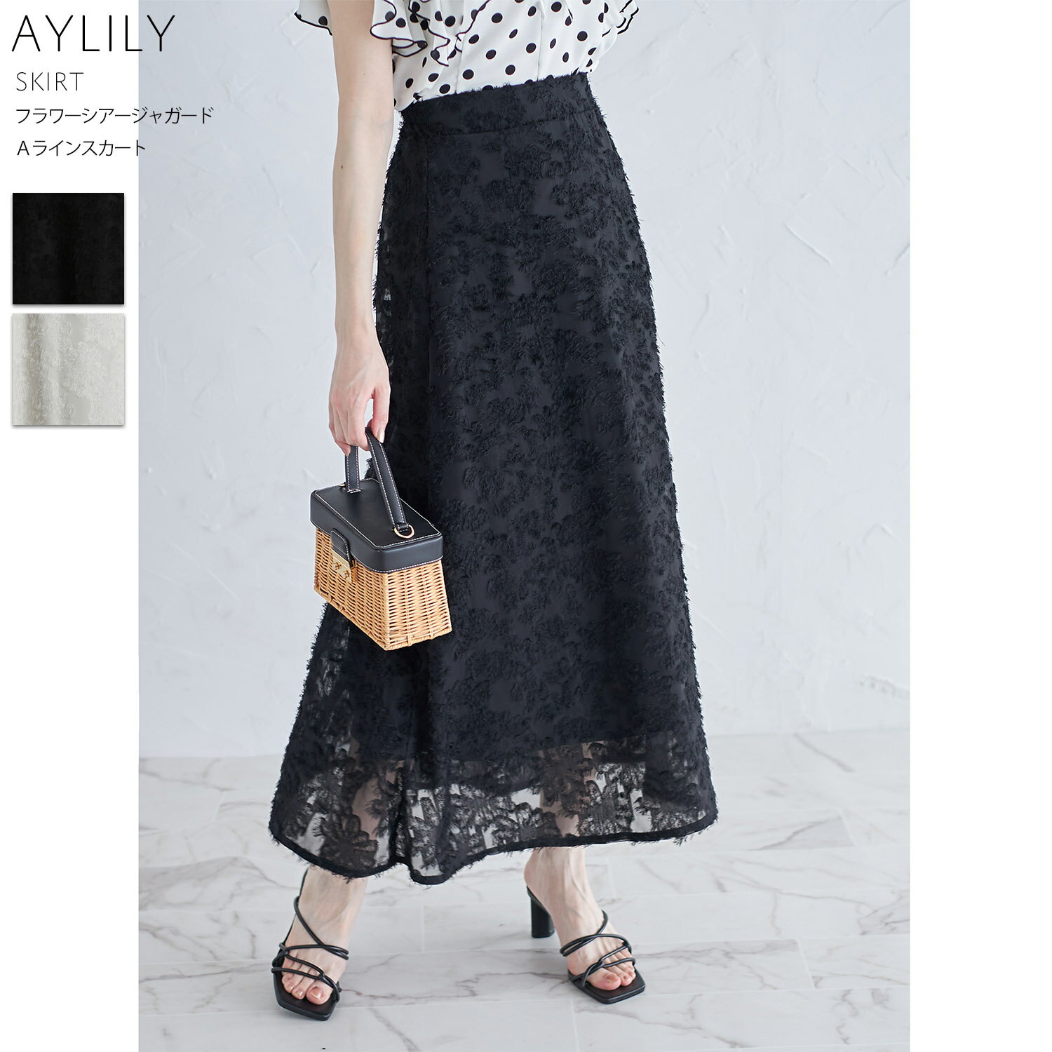 フラワーシアージャガードAラインスカート【aylily アイリリィ】tocco closet(トッコ
