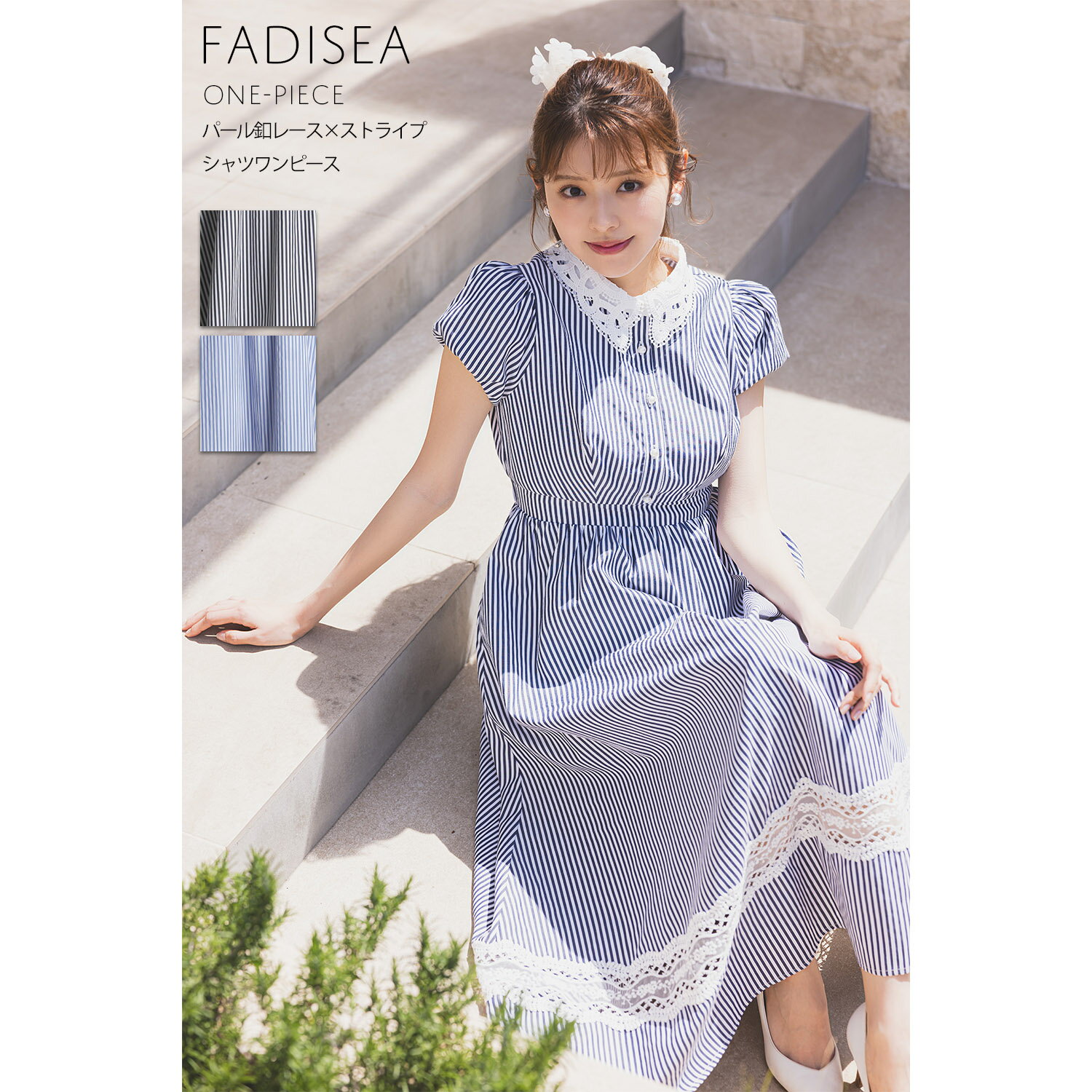 パール釦レース×ストライプシャツワンピース【fadisea ファディシア】tocco closet(トッコクローゼット)　 ネイビー サックス 商品番号：186-184268