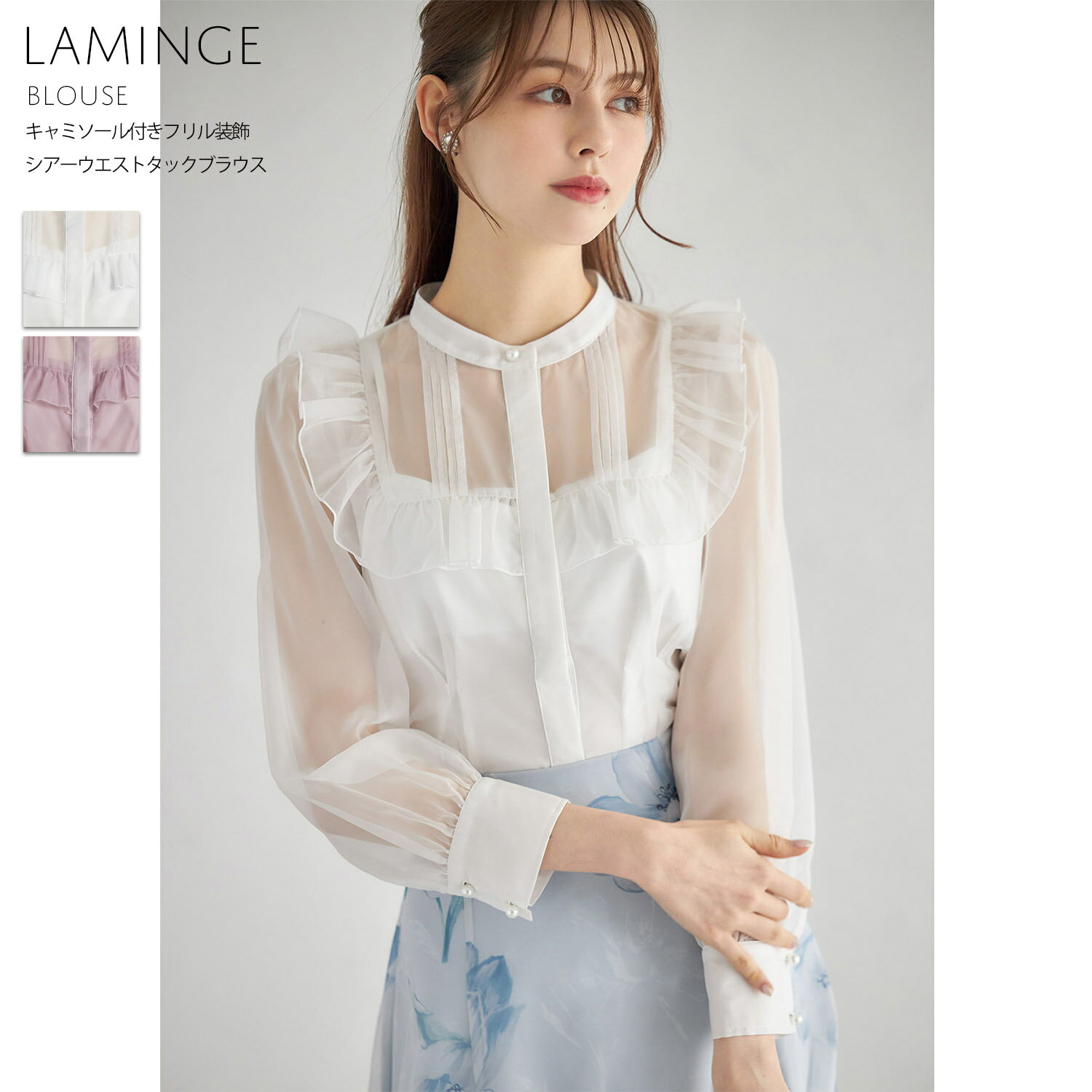 楽天toccoキャミソール付きフリル装飾シアーウエストタックブラウス【laminge ラミンジェ】tocco closet（トッコクローゼット）　オフホワイト ピンク 商品番号：186-182975