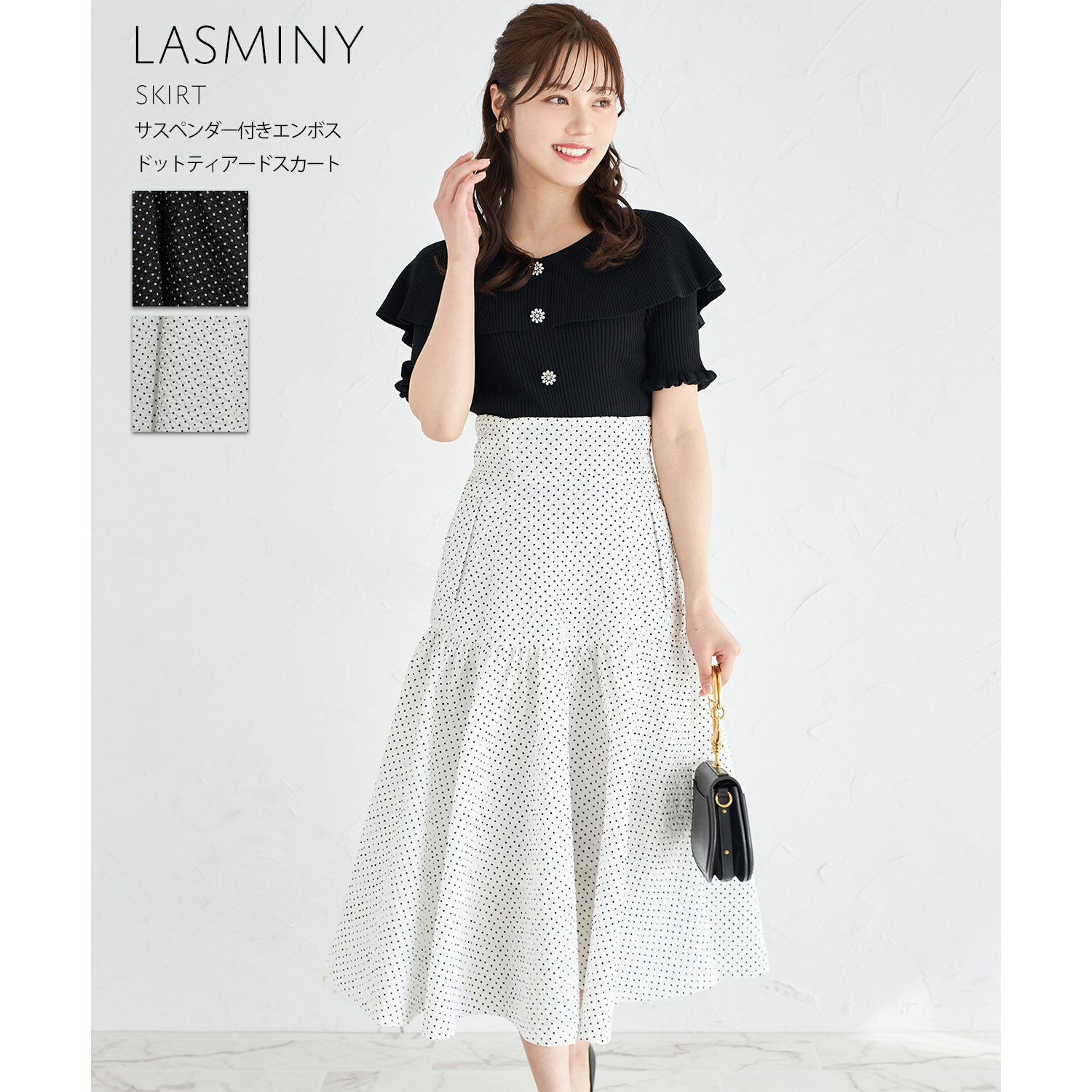 サスペンダー付きエンボスドットティアードスカート【lasminy ラスミニ】tocco closet(トッコクローゼット)　ブラック オフホワイト 商品番号：186-181791のサムネイル