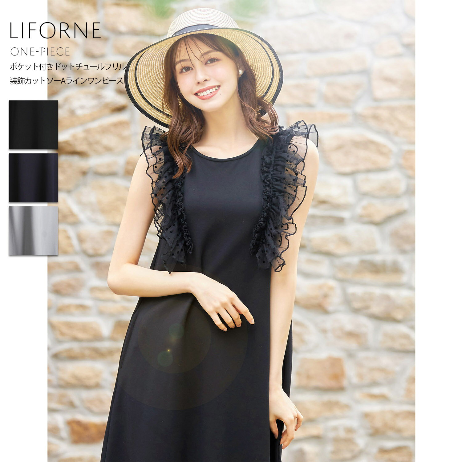 ポケット付きドットチュールフリル装飾カットソーAラインワンピース【liforne リフォーネ】tocco closet(トッコクローゼット)　 ブラック ネイビー アイスグレー 商品番号：186-184621のサムネイル