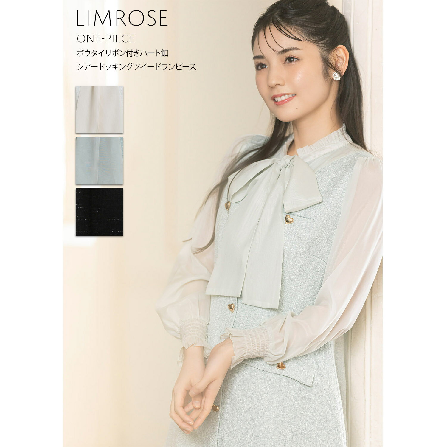 ボウタイリボン付きハート釦シアードッキングツイードワンピース【limrose リムロス】tocco closet(トッコクローゼット)　 ※道重さゆみさんはミント着用 ミント アイボリー 商品番号：186-182650のサムネイル