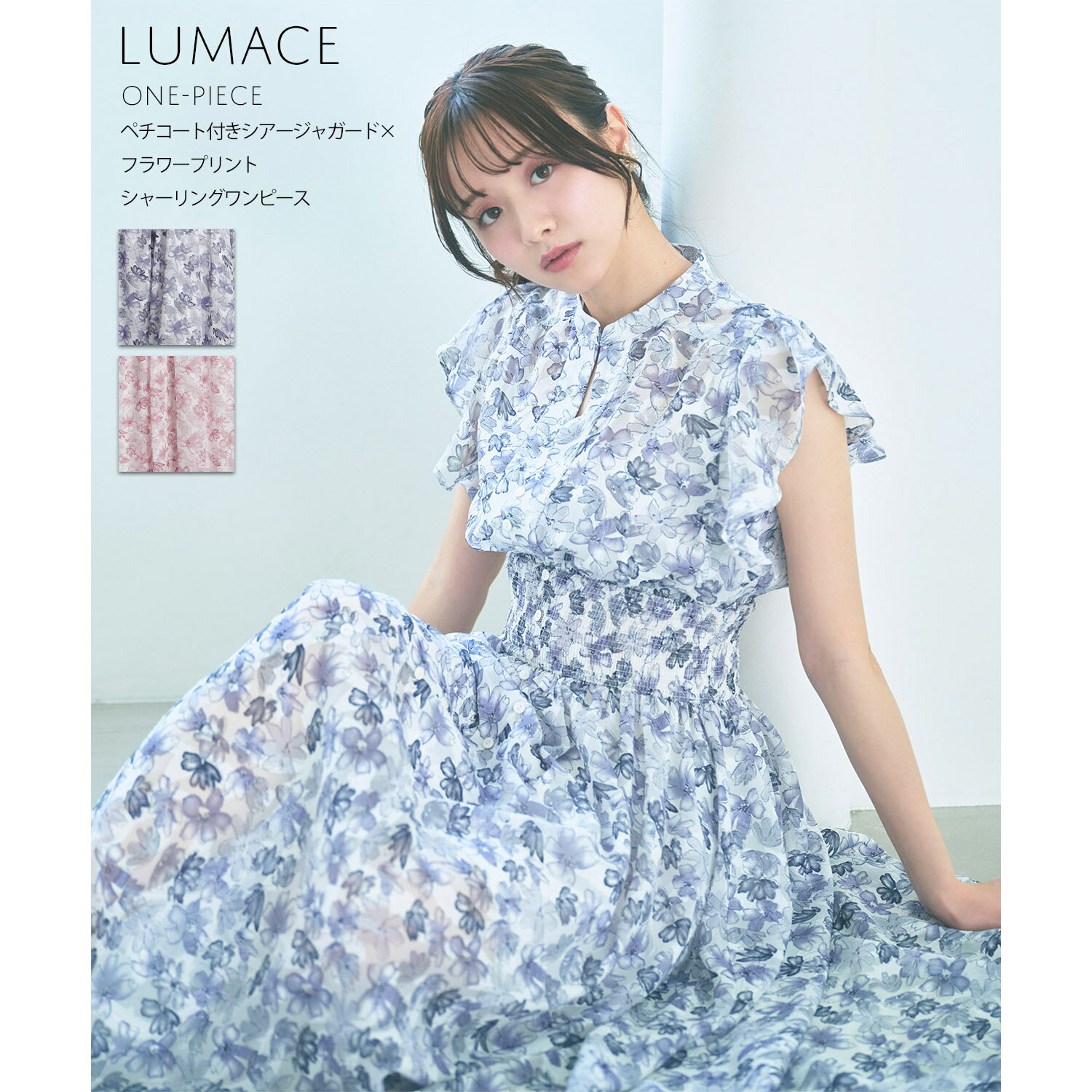 ペチコート付きシアージャガード×フラワープリントシャーリングワンピース【lumace ルマース】tocco closet(トッコクローゼット)　※森香澄さんはブルー着用 ブルー ピンク 商品番号：186-184068