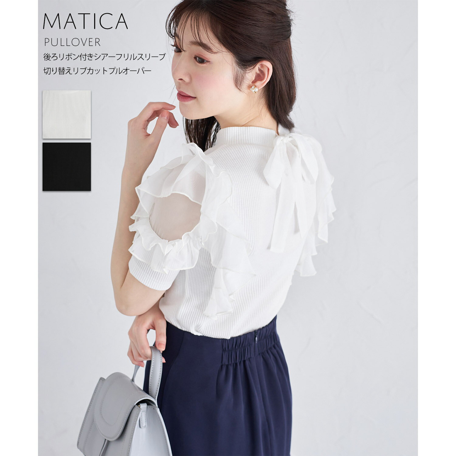 後ろリボン付きシアーフリルスリーブ切り替えリブカットプルオーバー【matica マティカ】tocco closet(トッコクローゼット)　 オフホワイト ブラック 商品番号：186-184634のサムネイル