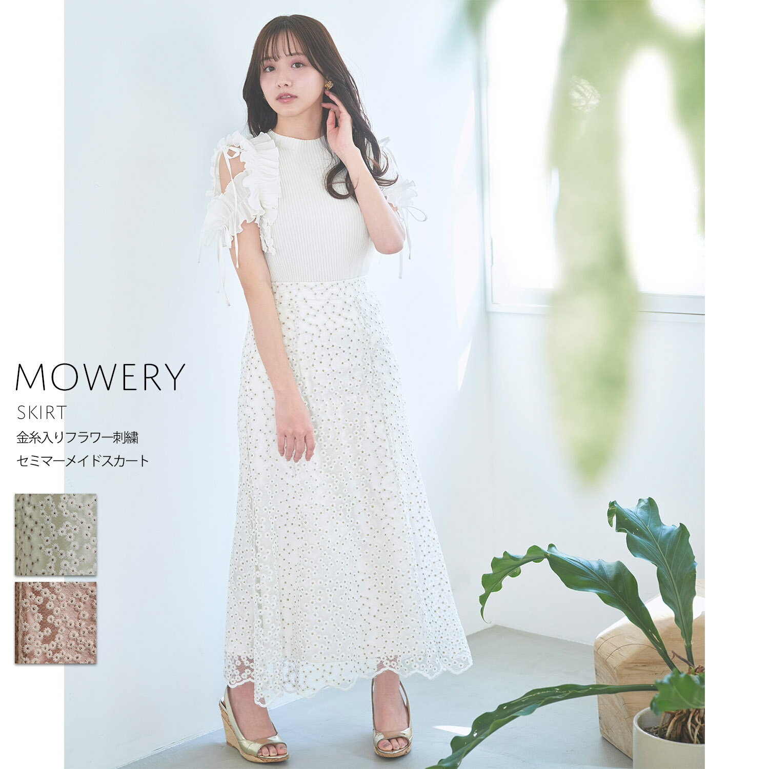金糸入りフラワー刺繍セミマーメイドスカート【mowery モウェリー】tocco closet(トッコクローゼット)　※森香澄さんはオフホワイト着用 オフホワイト ピンク 商品番号：186-183879のサムネイル