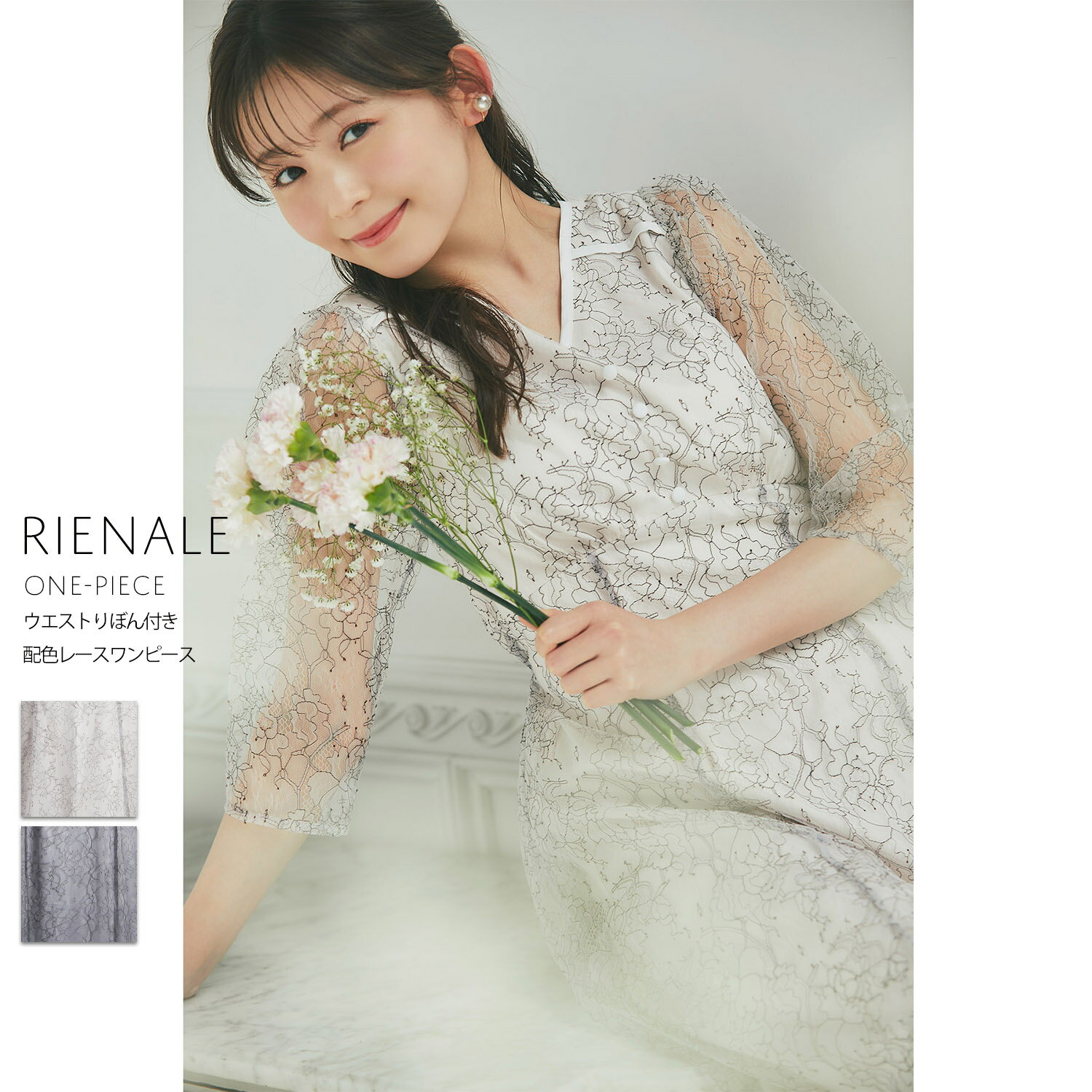 ウエストりぼん付き配色レースワンピース【rienale リエナル】tocco closet(トッコクローゼット)　※久間田琳加さんはピンクベージュ着用 ピンクベージュ グレイッシュブルー 商品番号：186-184572のサムネイル