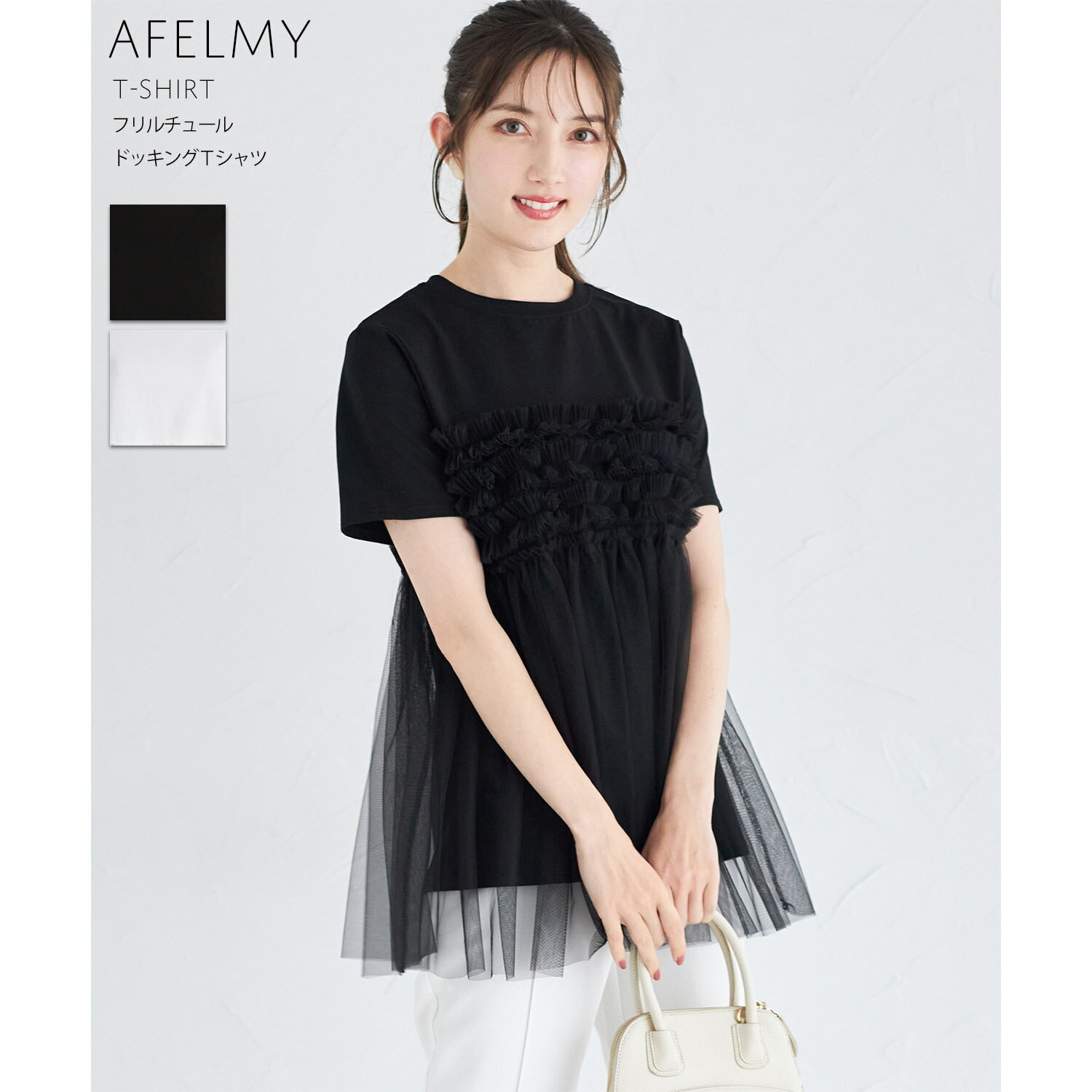 フリルチュールドッキングTシャツ【afelmy アフェルミー】tocco closet(トッコクローゼット)　 ブラック オフホワイト 商品番号：186-185551のサムネイル