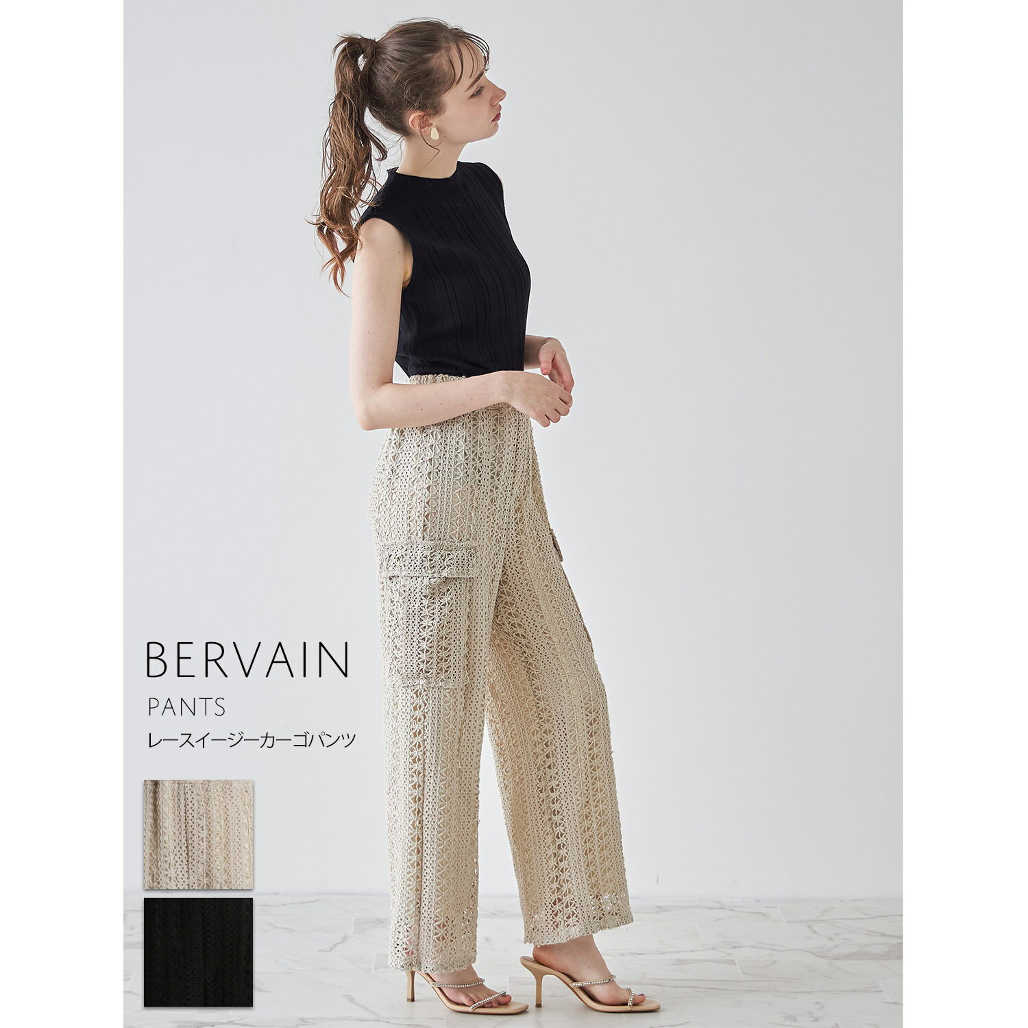 レースイージーカーゴパンツ【bervain バーヴェイン】tocco closet(トッコクローゼッ