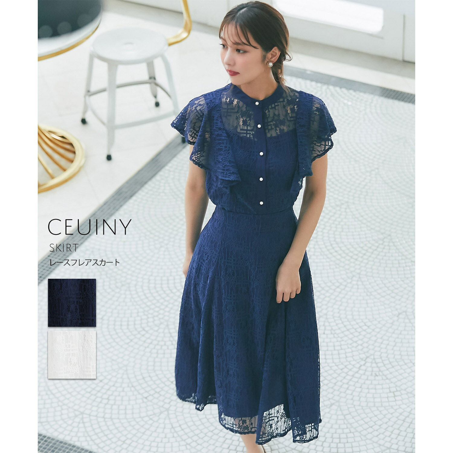 レースフレアスカート【ceuiny セウニー】tocco closet(トッコクローゼット)※石川恋さんはネイビー着用　ネイビー オフホワイト 商品番号：186-186458