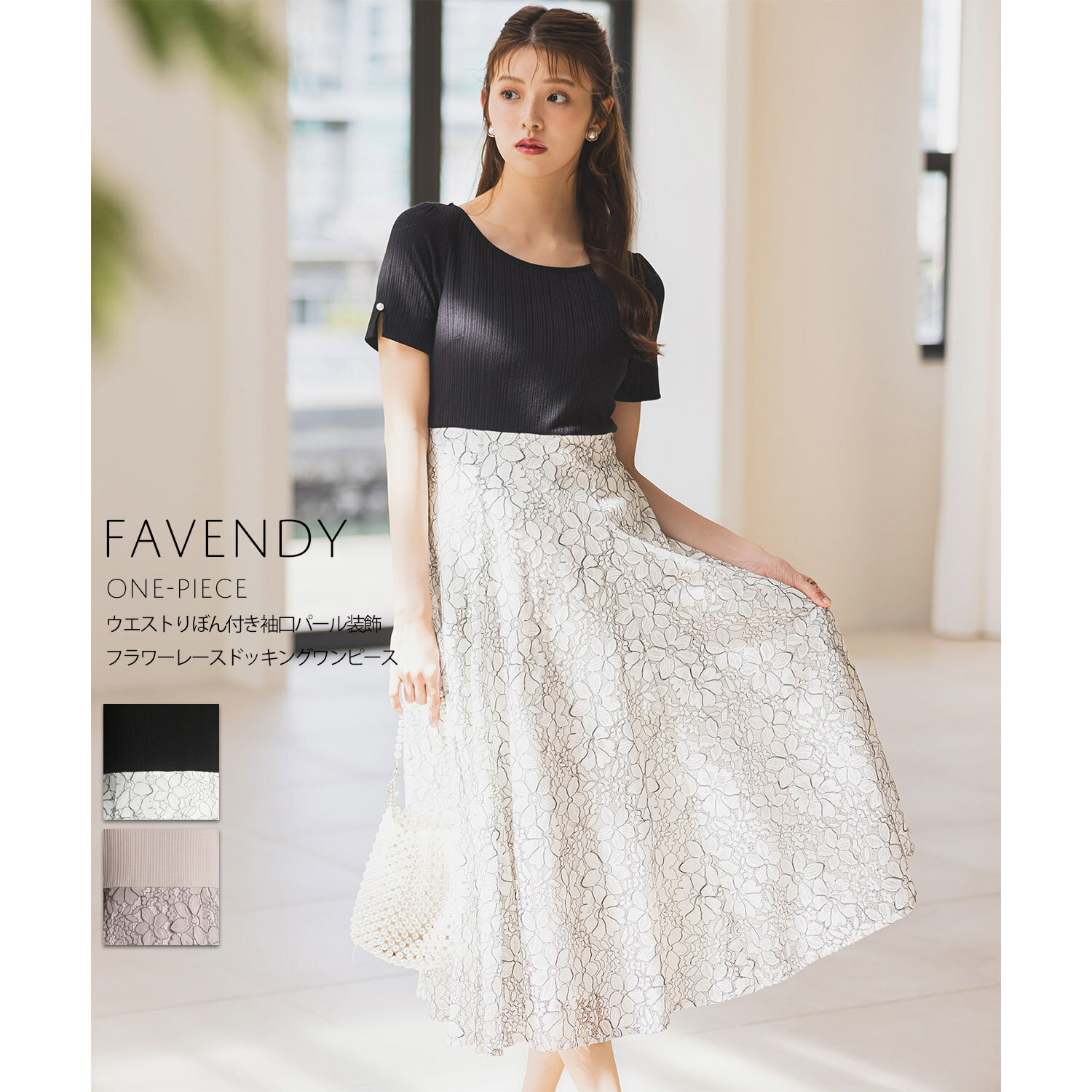 ウエストりぼん付き袖口パール装飾フラワーレースドッキングワンピース【favendy ファヴェンディ】tocco closet(トッコクローゼット)※鈴木ゆうかさんはブラック着用　ブラック グレイッシュピンク 商品番号：186-185527のサムネイル