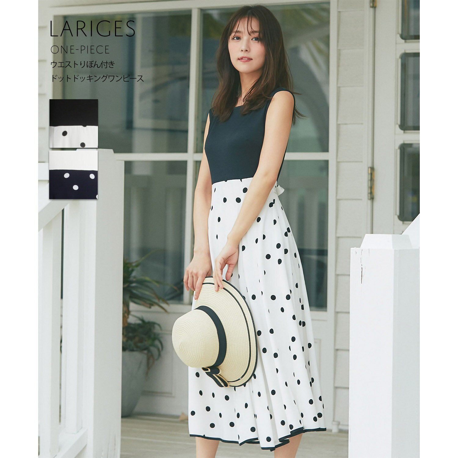 ウエストりぼん付きドットドッキングワンピース【lariges レリジス】tocco closet(トッコクローゼット)　※石川恋さんはブラック×オフホワイト着用　ブラック×オフホワイト オフホワイト×ネイビー 商品番号：186-186561のサムネイル