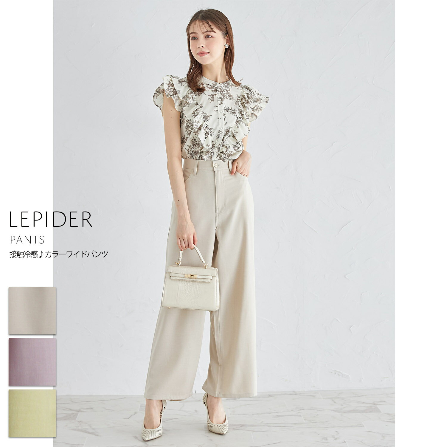 楽天tocco接触冷感♪カラーワイドパンツ【lepider レピダー】tocco closet（トッコクローゼット）　ライトベージュ ラベンダー ライトグリーン 商品番号：186-183786