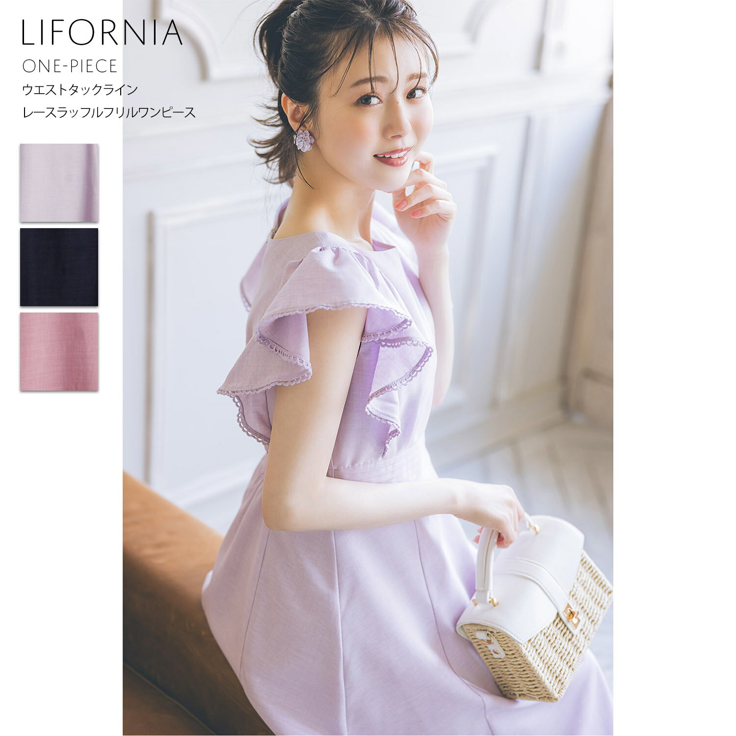 【S・Mサイズ展開】ウエストタックラインレースラッフルフリルワンピース【lifornia リフォニア】tocco closet(トッコクローゼット)　※市川美織さんはラベンダー着用 ラベンダー ネイビー ピンク 商品番号：186-186410