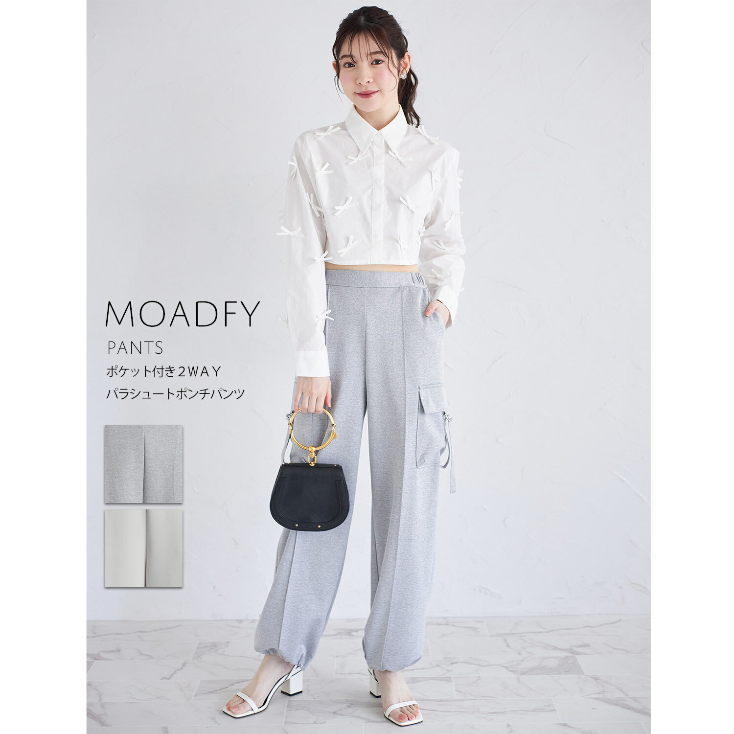 楽天toccoポケット付き2WAYパラシュートポンチパンツ【moadfy モドフィ】tocco closet（トッコクローゼット）　グレー ライトベージュ 商品番号：186-183911