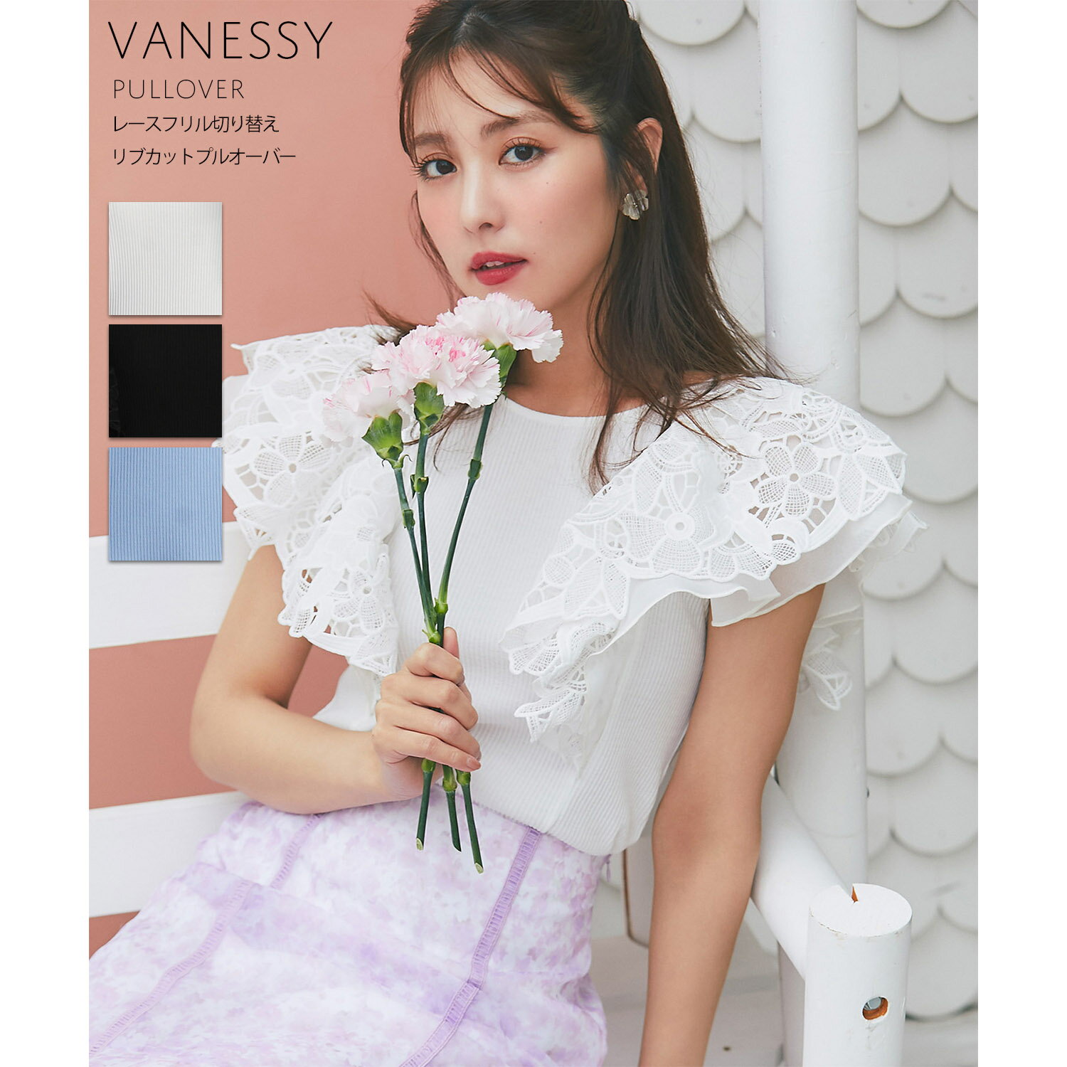 楽天toccoレースフリル切り替えリブカットプルオーバー【vanessy ヴァネシー】tocco closet（トッコクローゼット）　※石川恋さん　森香澄さんはオフホワイト着用　 オフホワイト ブラック 商品番号：186-184325