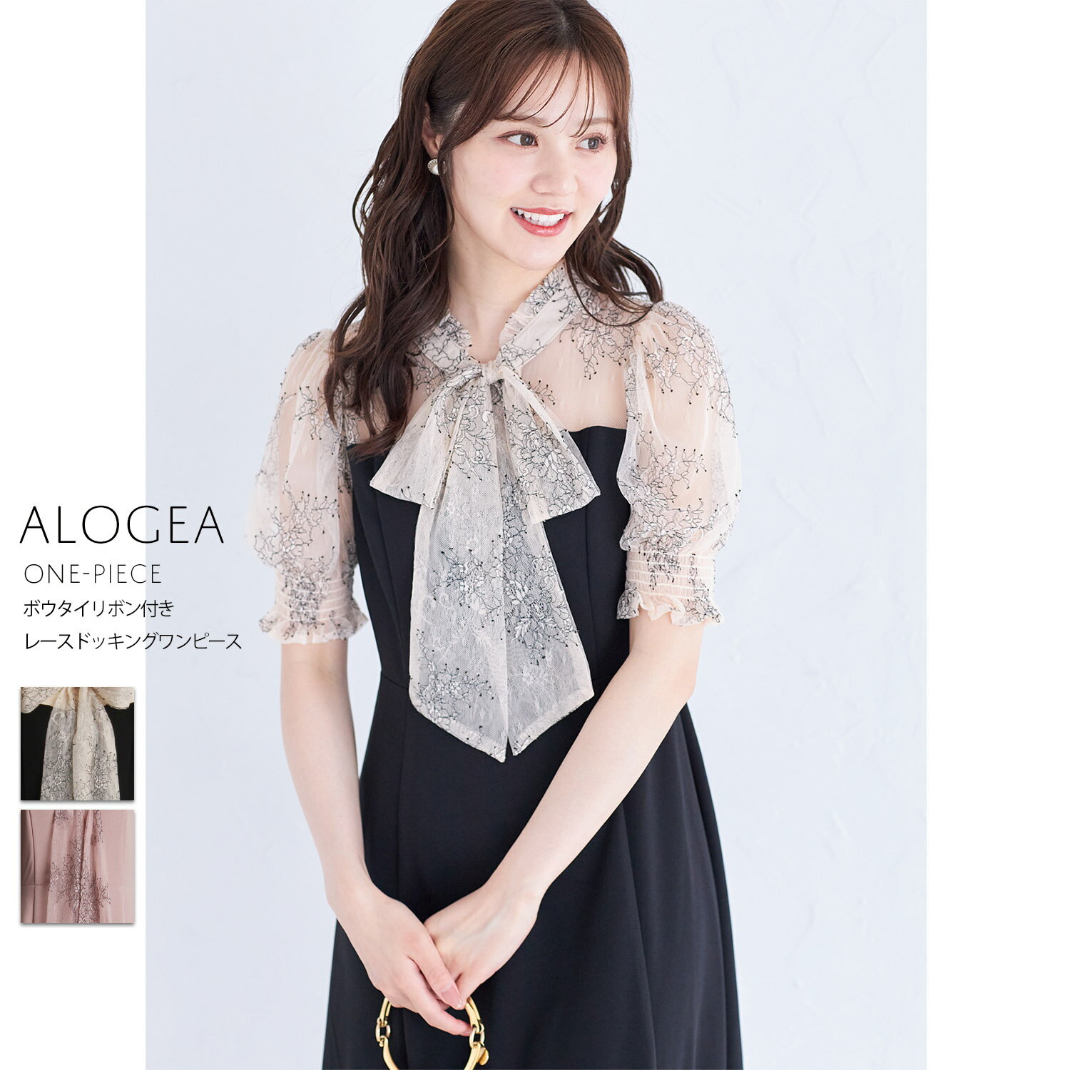 ボウタイリボン付きレースドッキングワンピース【alogea アロジア】tocco closet(トッコクローゼット)　 ブラック ダスティピンク 商品番号：186-186900のサムネイル