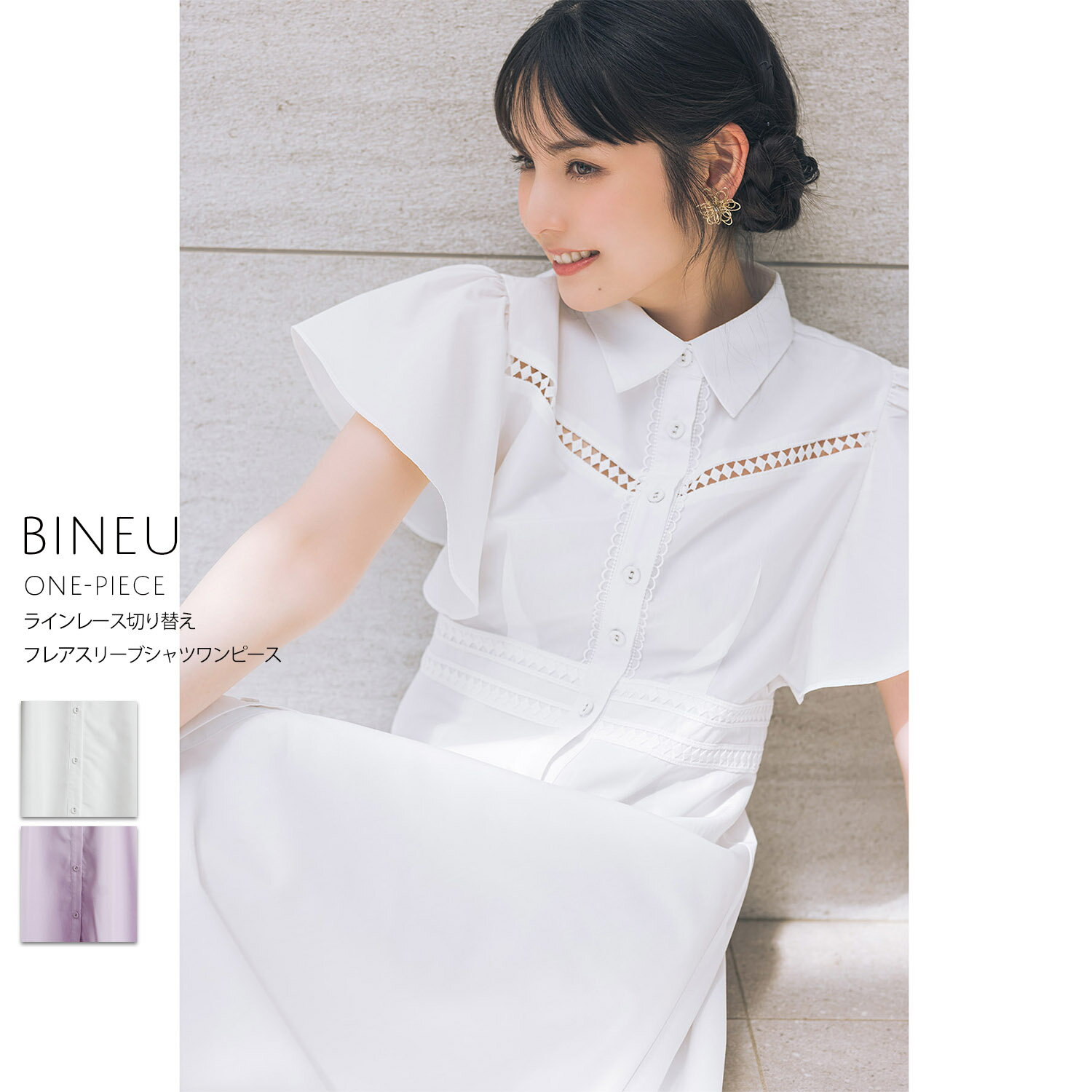ラインレース切り替えフレアスリーブシャツワンピース【bineu ビニュー】tocco closet(トッコクローゼット)　※道重さゆみさんはオフホワイト着用　 オフホワイト ラベンダー 商品番号：186-184469のサムネイル