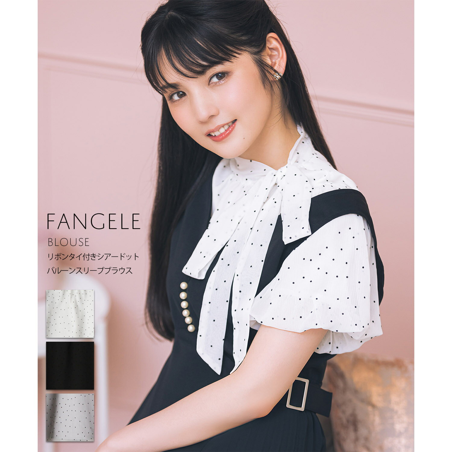 fangele【fangele ファンジェル】tocco closet(トッコクローゼット)　※道重さゆみさんはオフホワイト着用　 オフホワイト ブラック アイスグレー 商品番号：186-185574のサムネイル