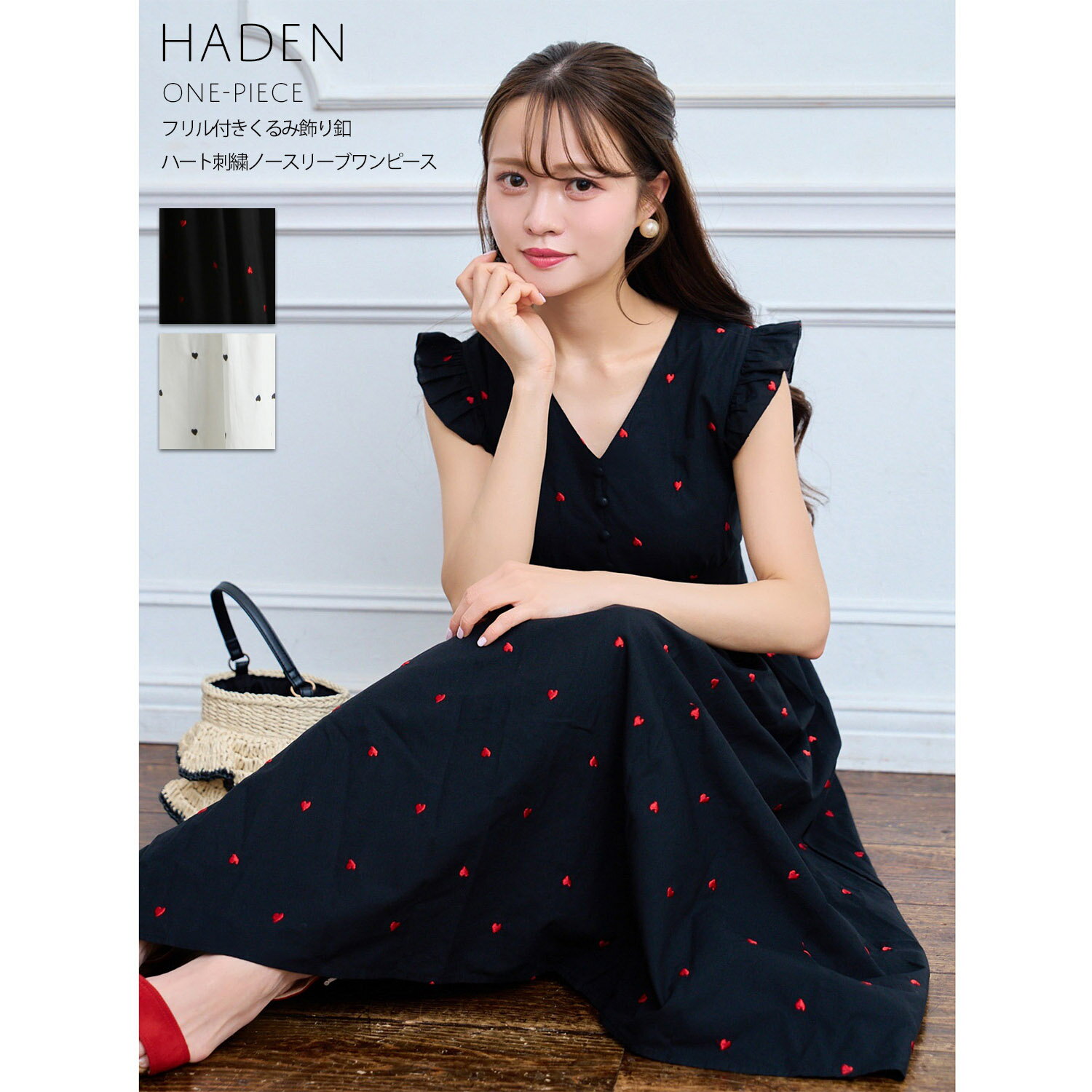 フリル付きくるみ飾り釦ハート刺繍ノースリーブワンピース【haden ヘイドン】tocco closet(トッコクローゼット) ≪VacanceResort Collection≫ブラック オフホワイトのサムネイル