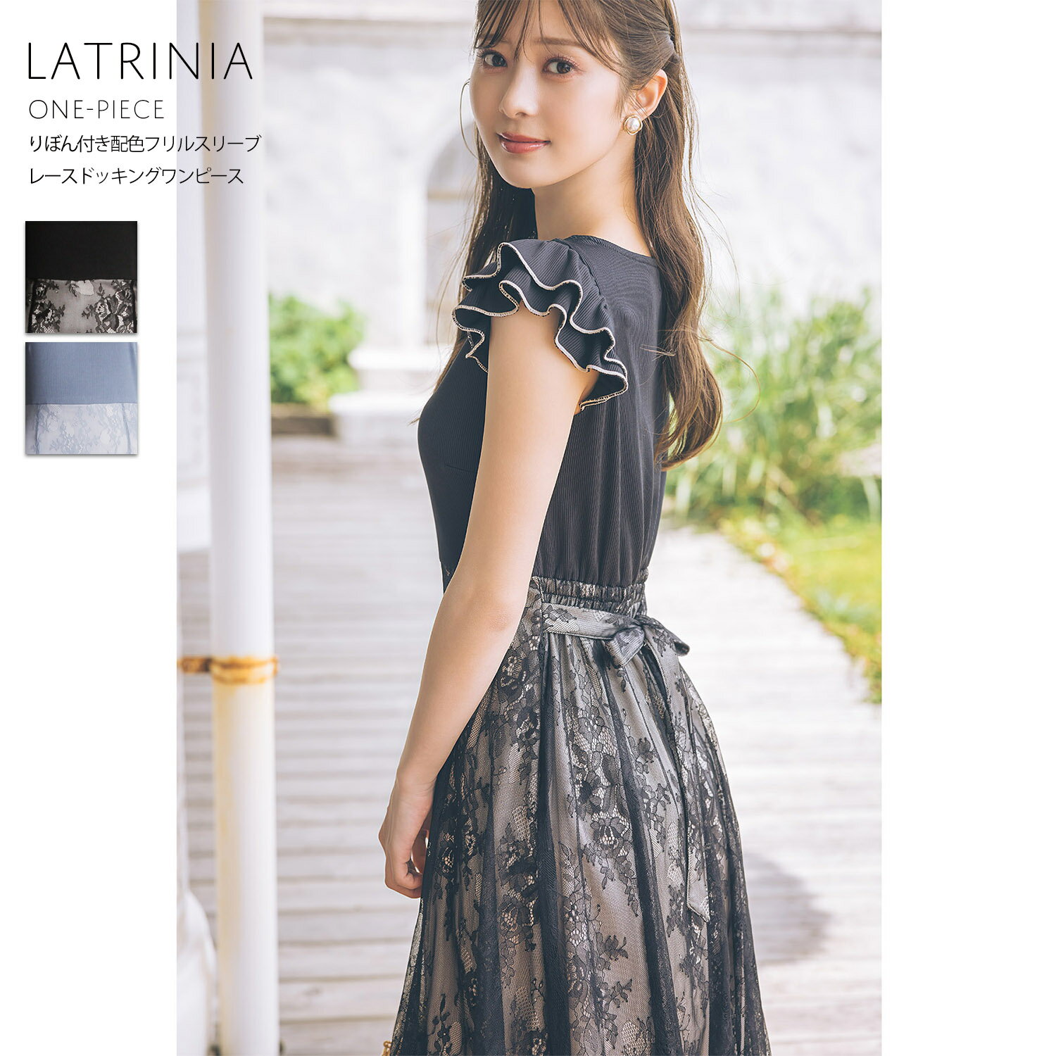 りぼん付き配色フリルスリーブレースドッキングワンピース【latrinia ラトリニア】tocco closet(トッコクローゼット)　※松川星さんはブラック着用 ブラック グレイッシュブルー 商品番号：186-186548のサムネイル