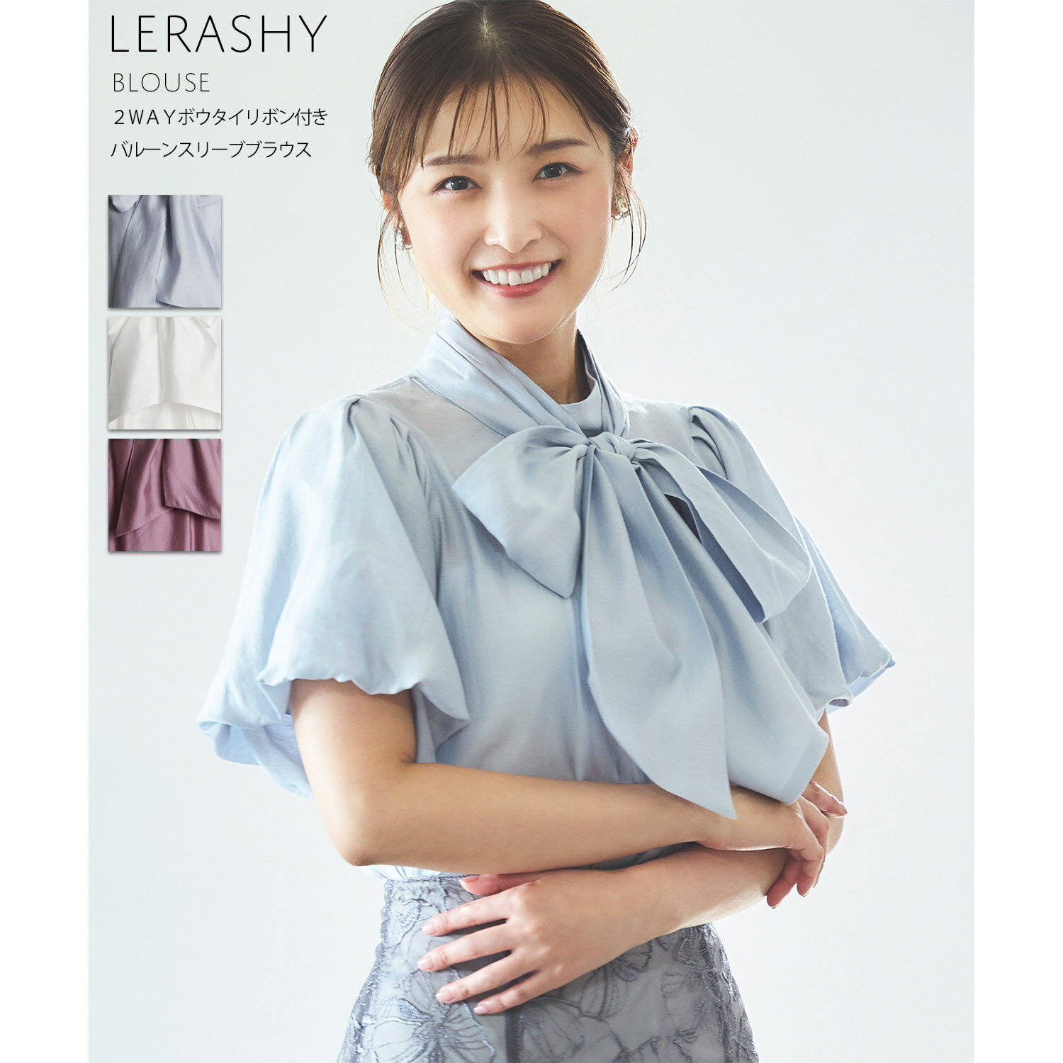 2WAYボウタイリボン付きバルーンスリーブブラウス【lerashy レラシー】tocco closet(トッコクローゼット)　※石川梨華さんはアイスブルー着用　 アイスブルー オフホワイト グレイッシュグレープ 商品番号：6-187174のサムネイル